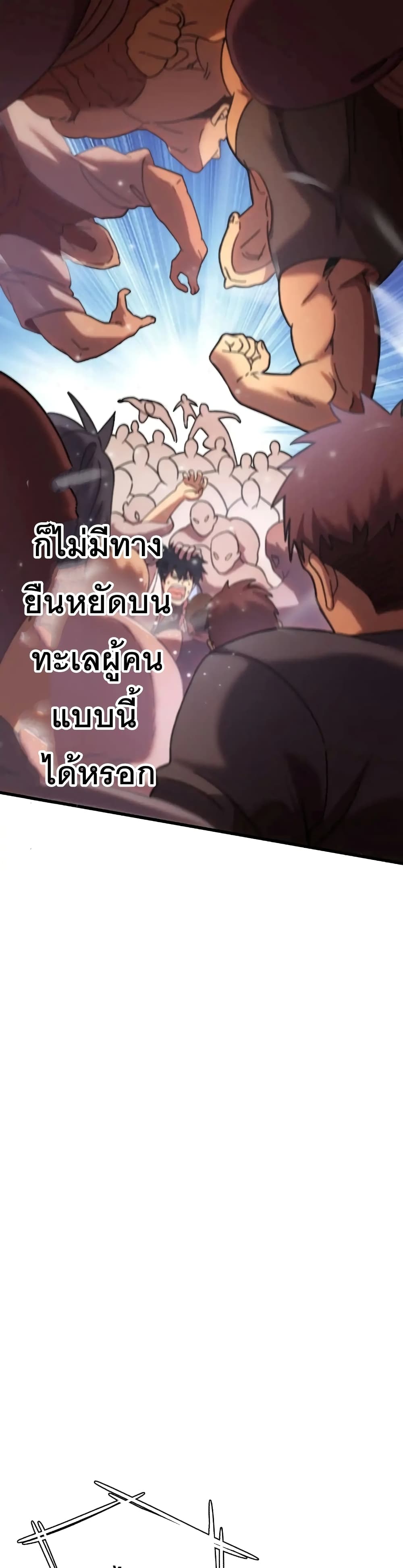 Gao Wu Landing in the next 10,000 years page 4