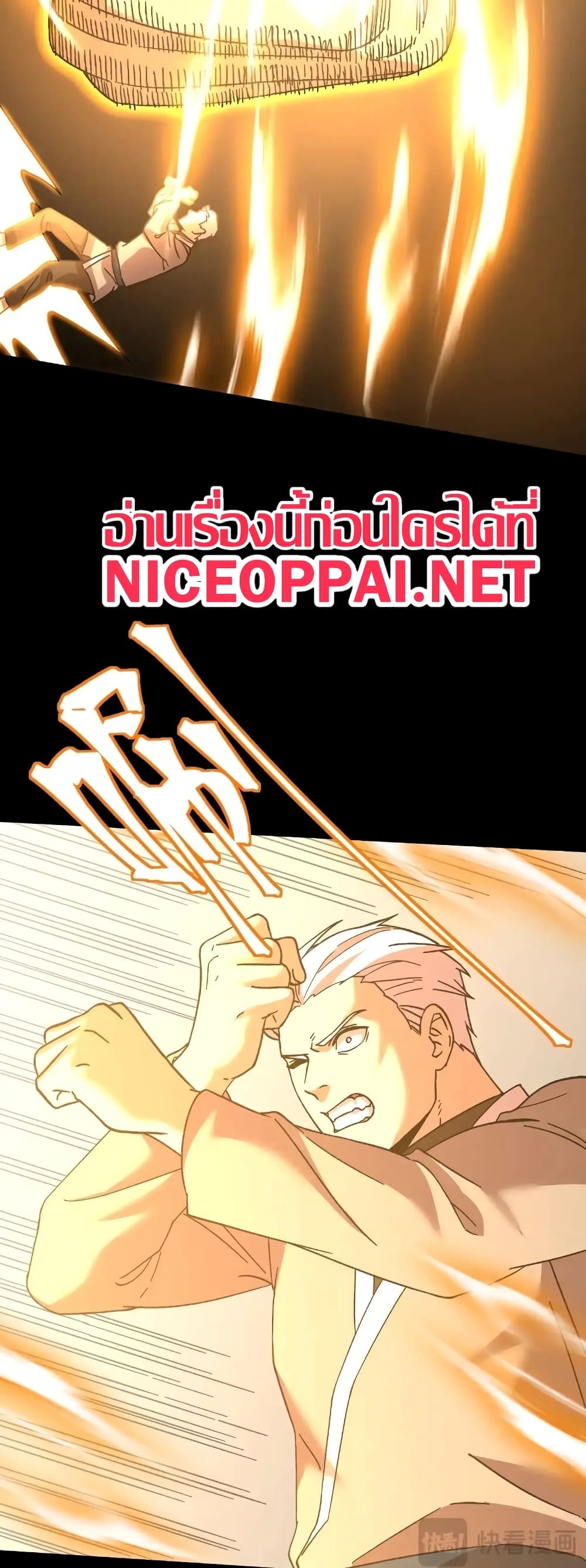 Gao Wu Landing in the next 10,000 years page 5