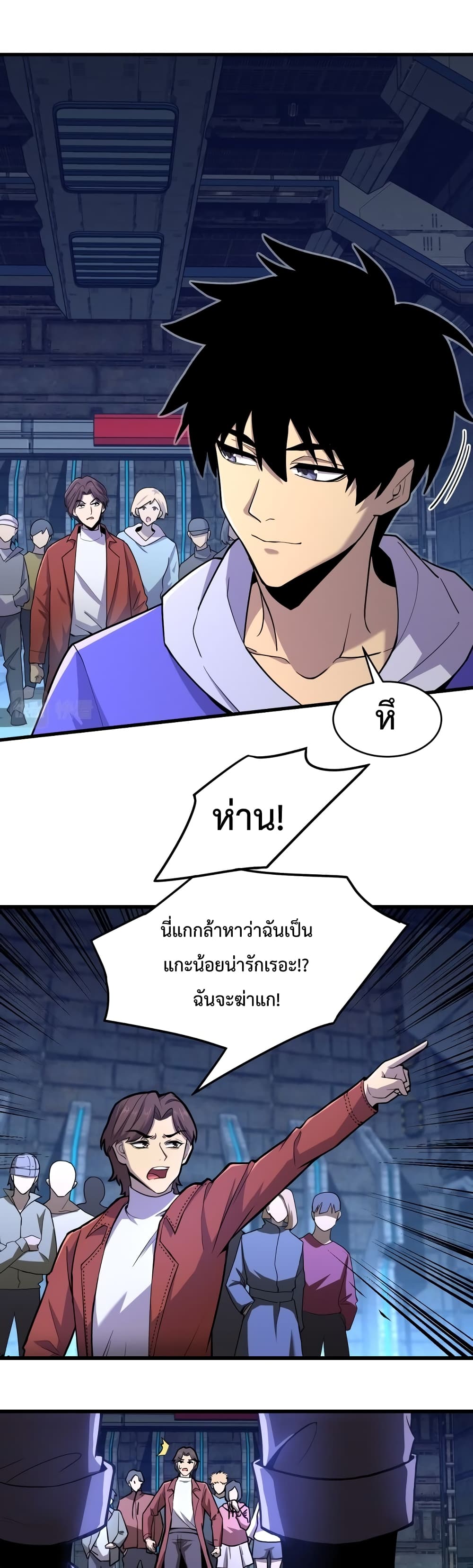 Gao Wu Landing in the next 10,000 years page 2
