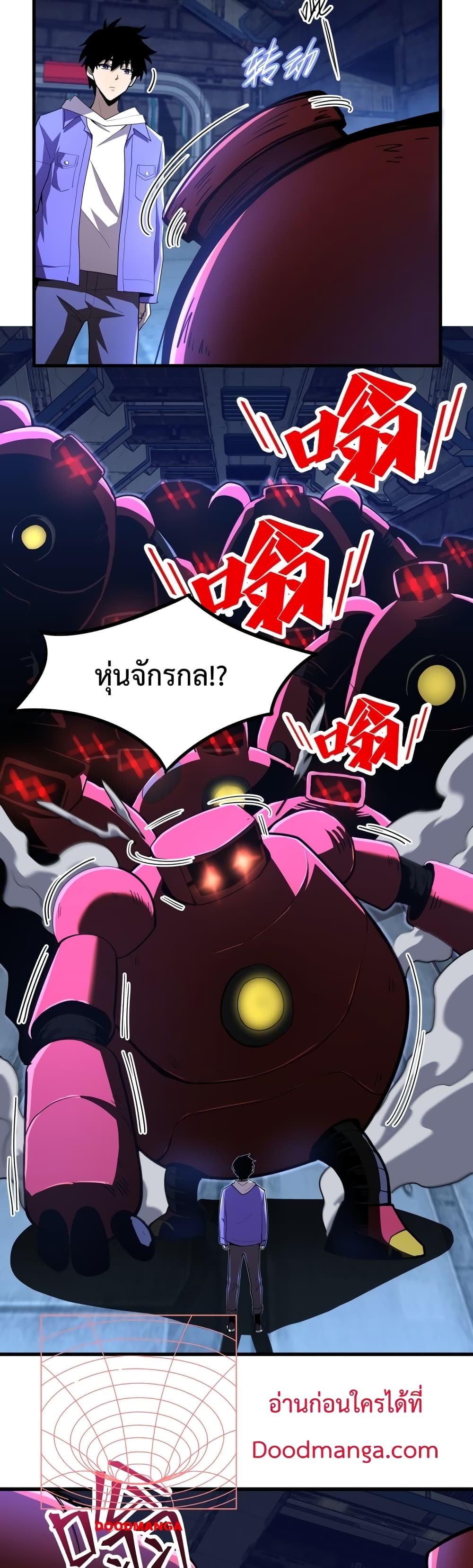 Gao Wu Landing in the next 10,000 years page 4