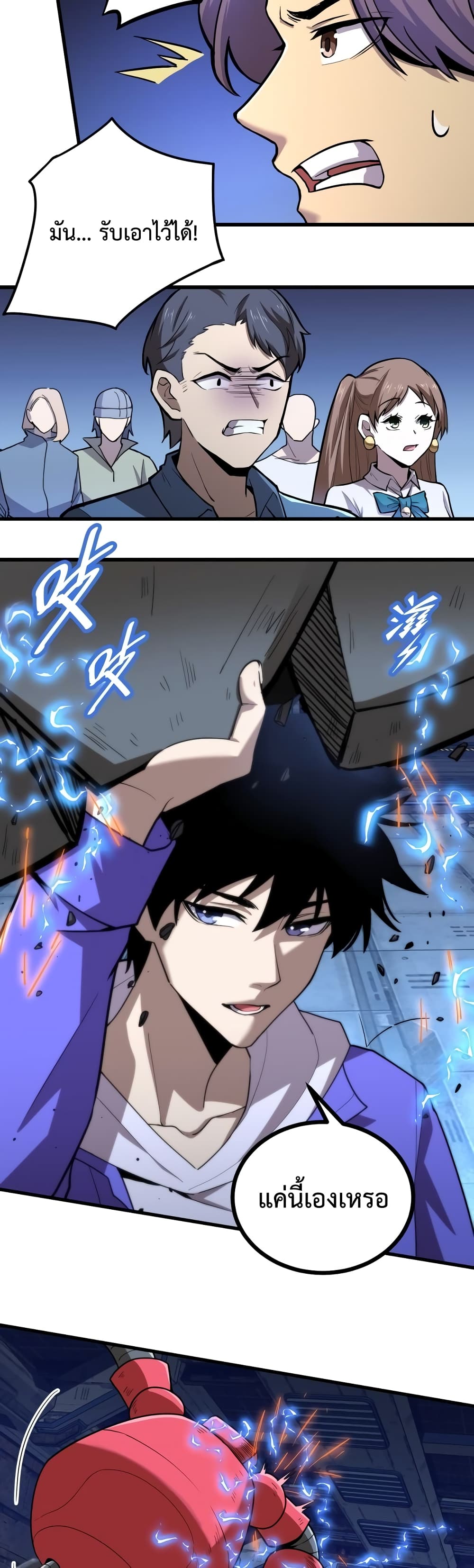 Gao Wu Landing in the next 10,000 years page 10