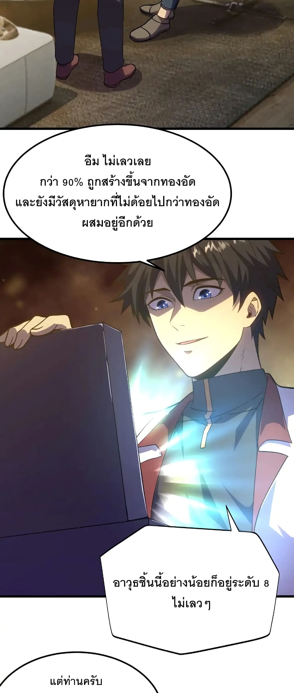 Gao Wu Landing in the next 10,000 years page 3