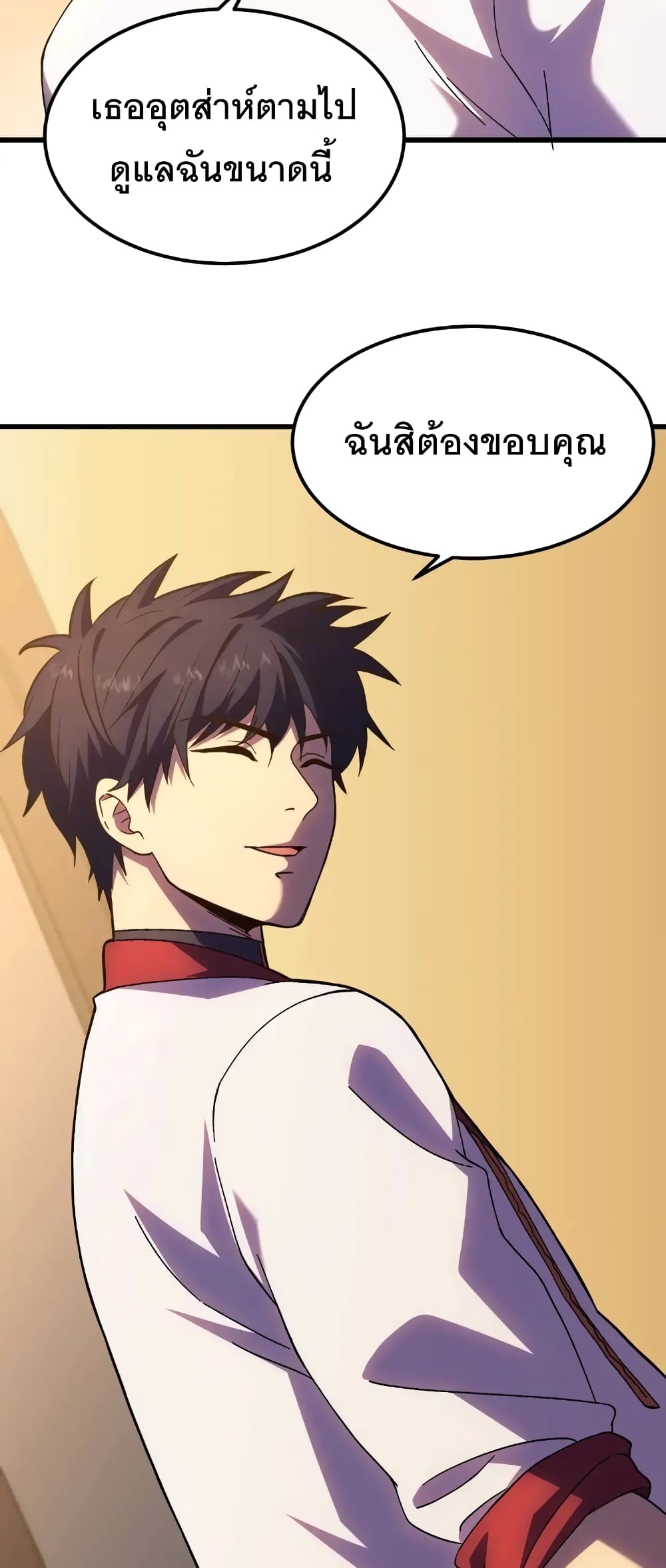 Gao Wu Landing in the next 10,000 years page 10