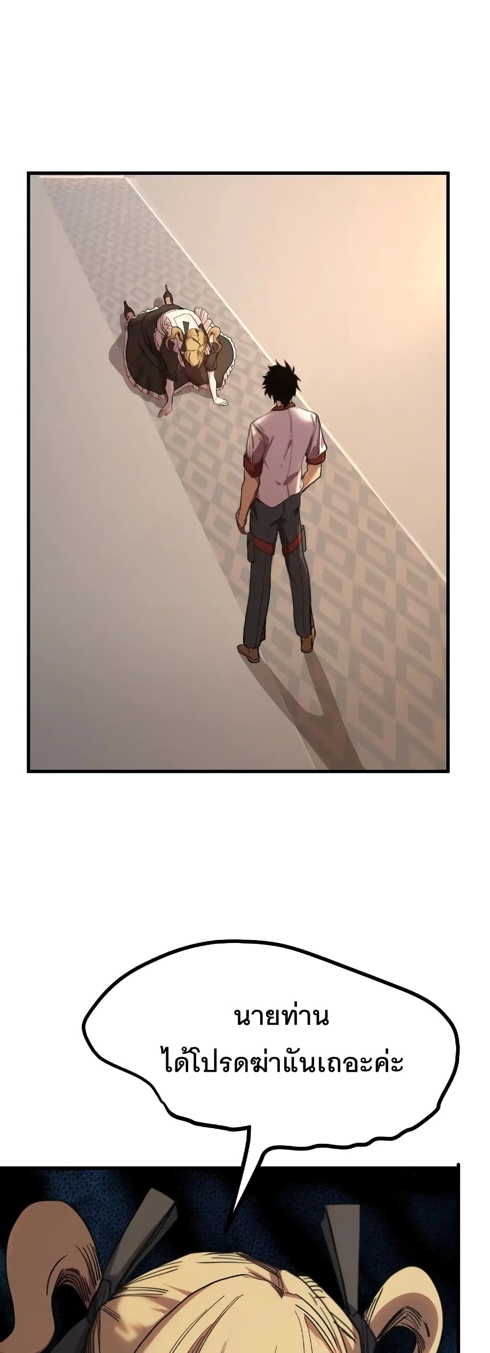 Gao Wu Landing in the next 10,000 years page 1
