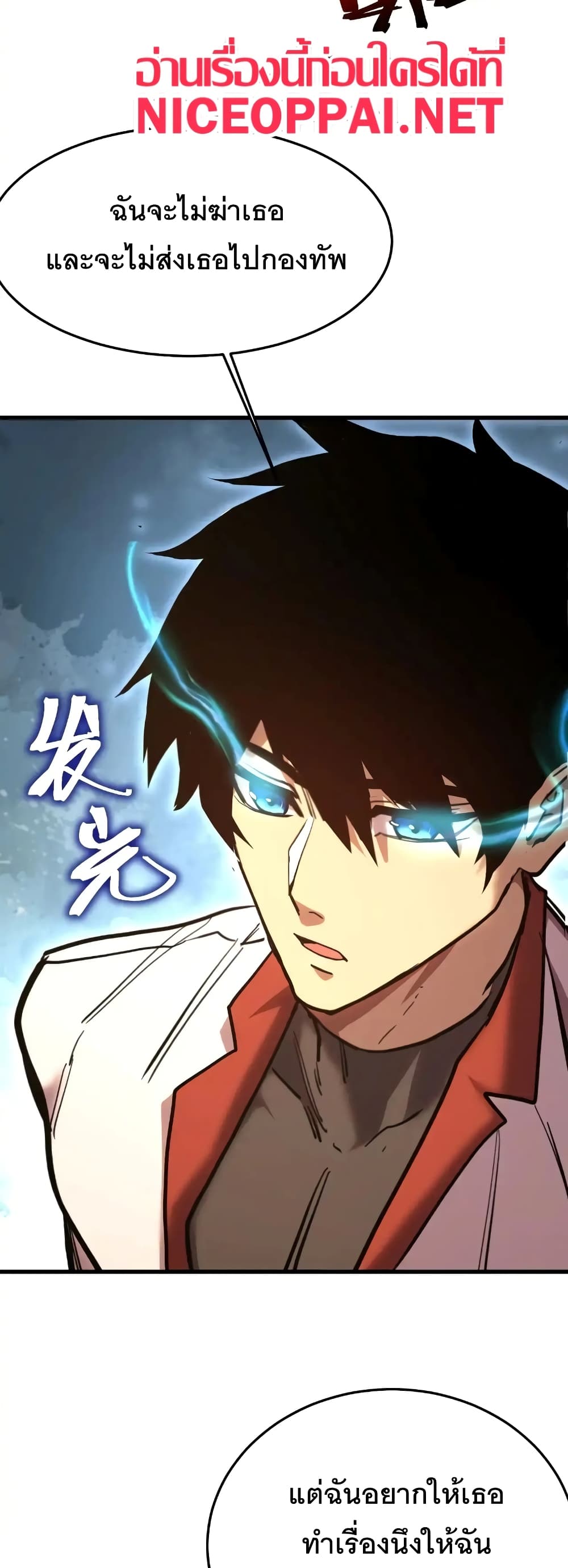Gao Wu Landing in the next 10,000 years page 9