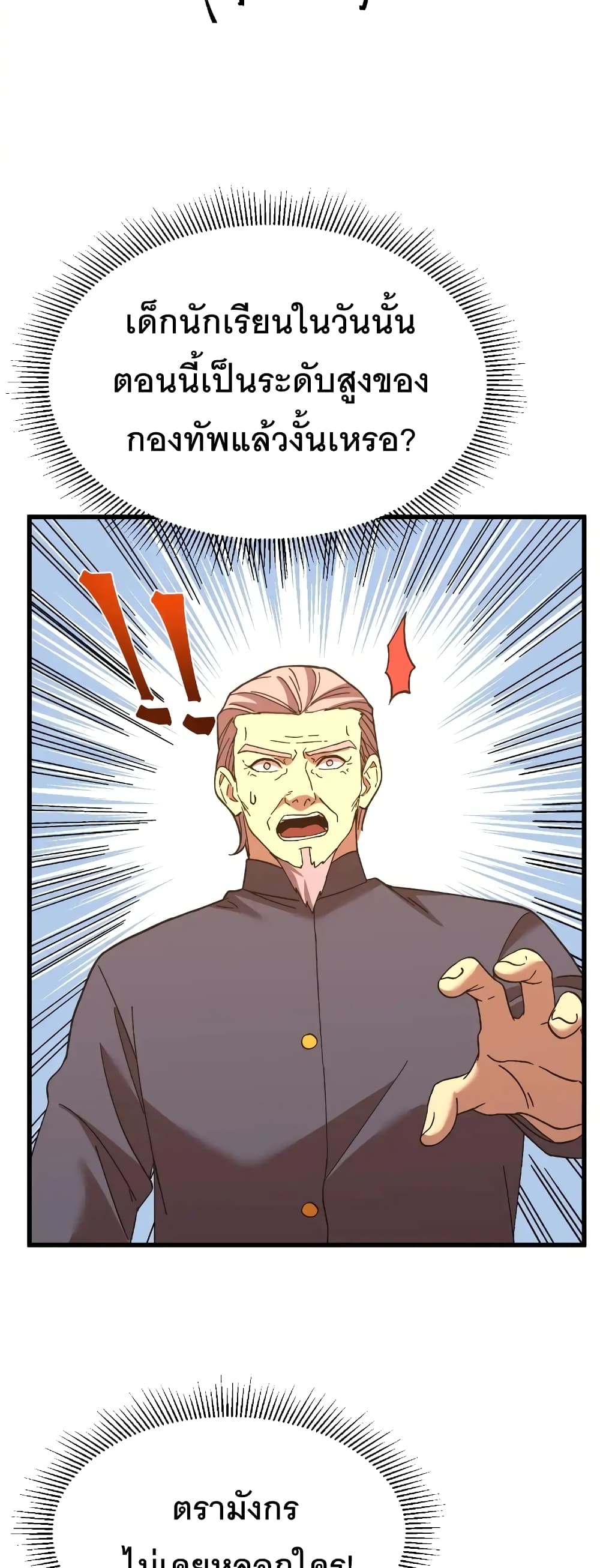 Gao Wu Landing in the next 10,000 years page 3