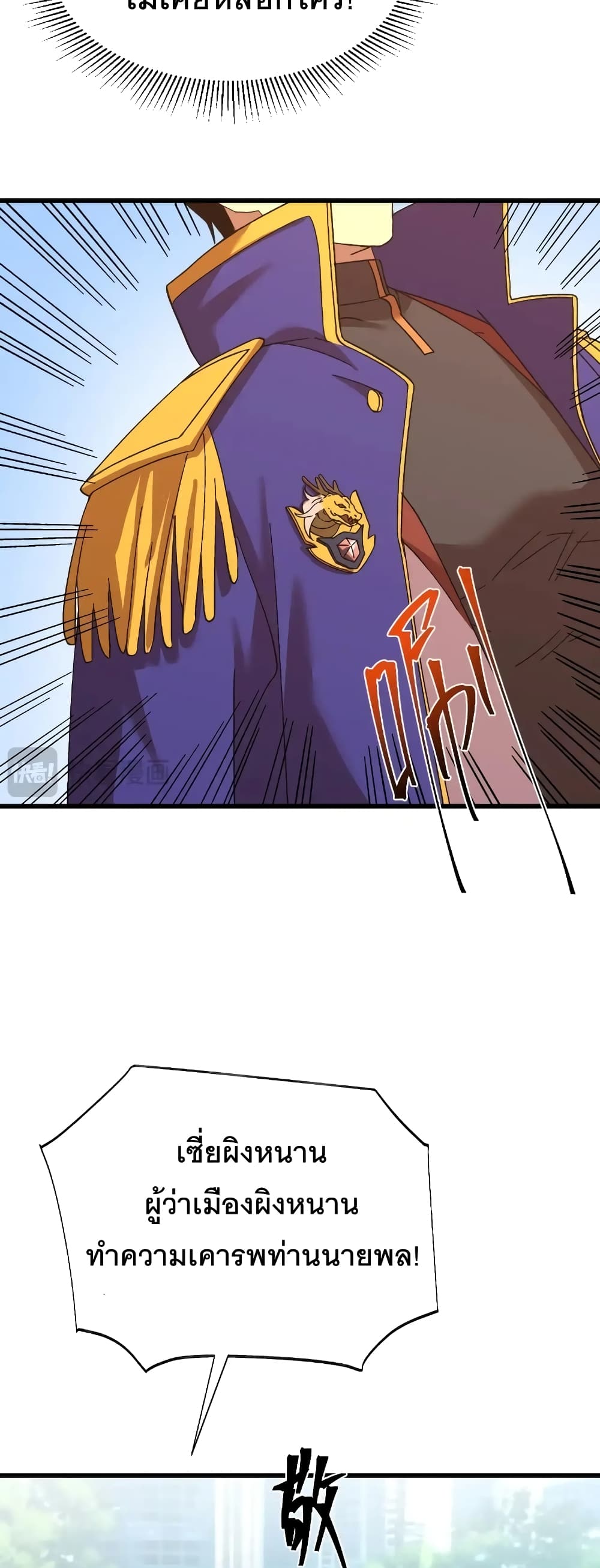 Gao Wu Landing in the next 10,000 years page 4