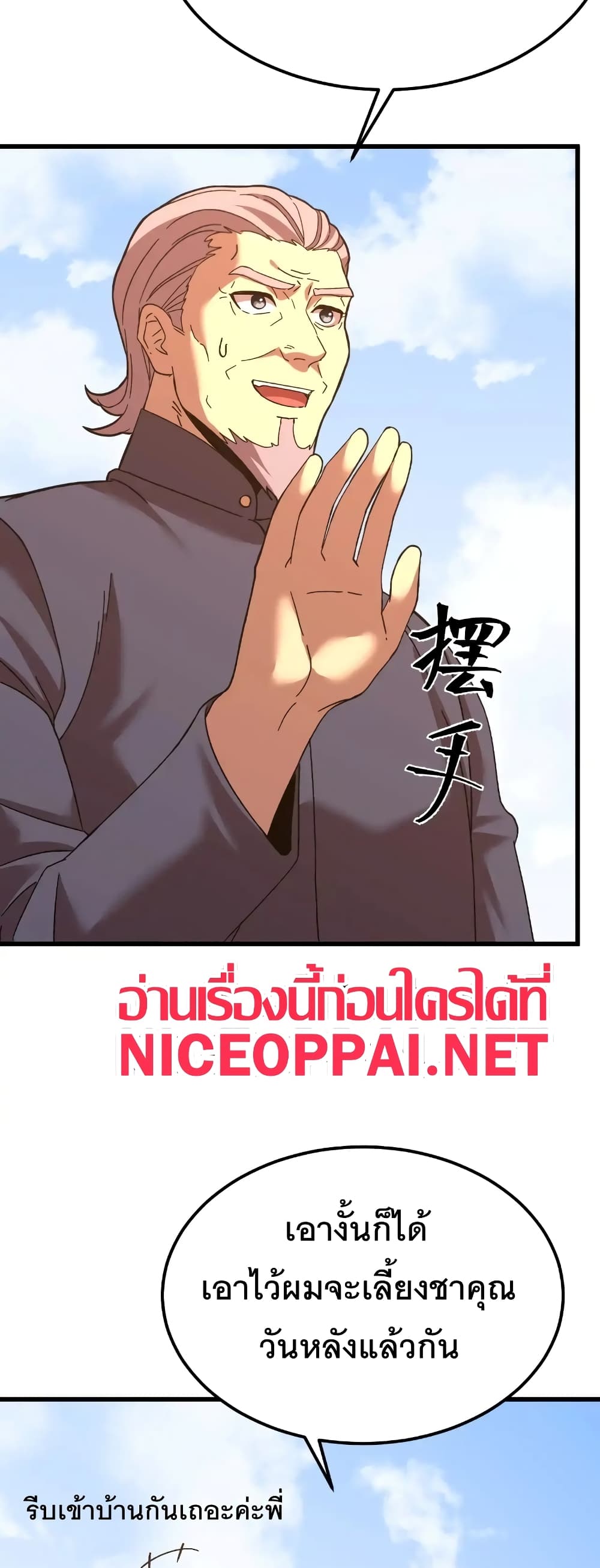 Gao Wu Landing in the next 10,000 years page 8