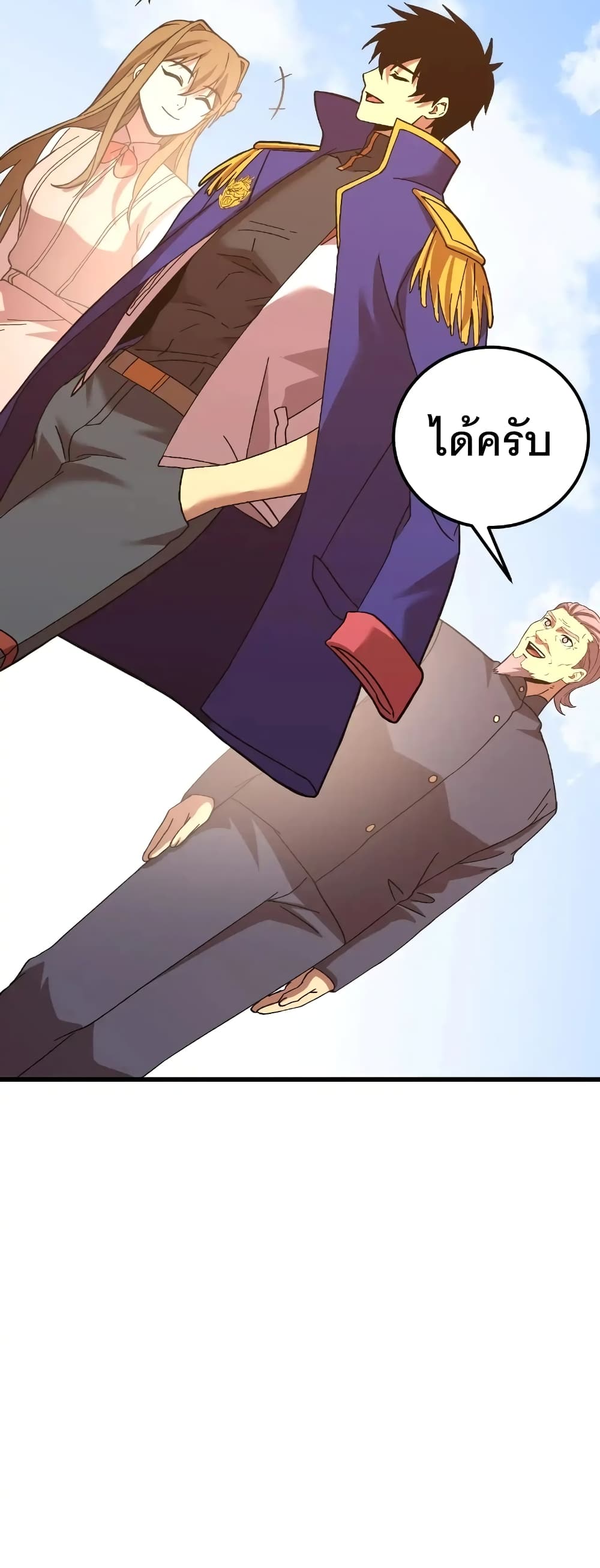 Gao Wu Landing in the next 10,000 years page 9