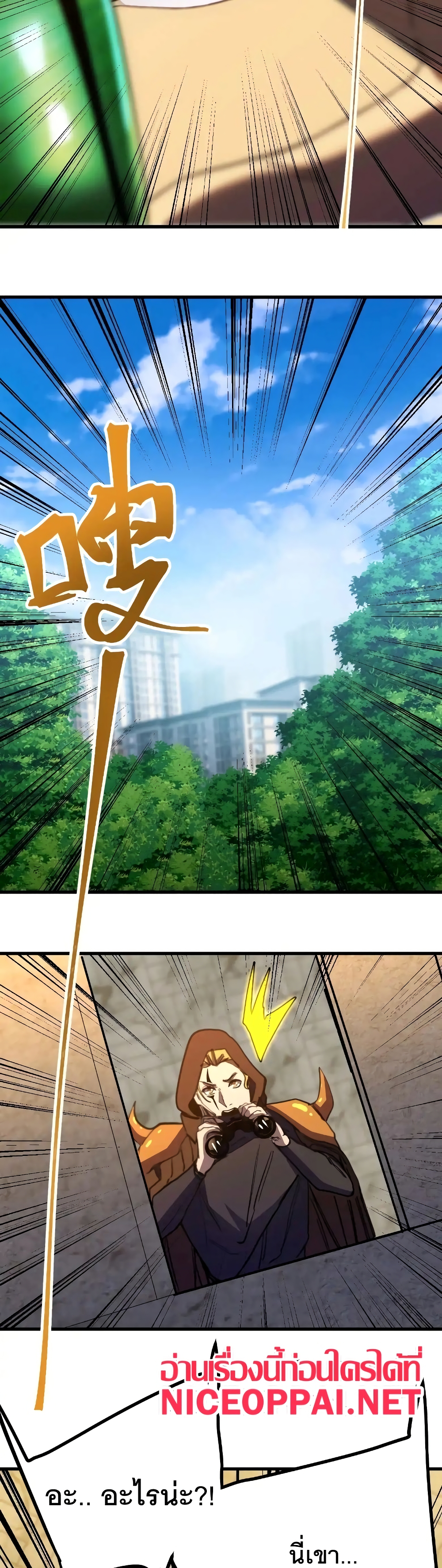 Gao Wu Landing in the next 10,000 years page 10