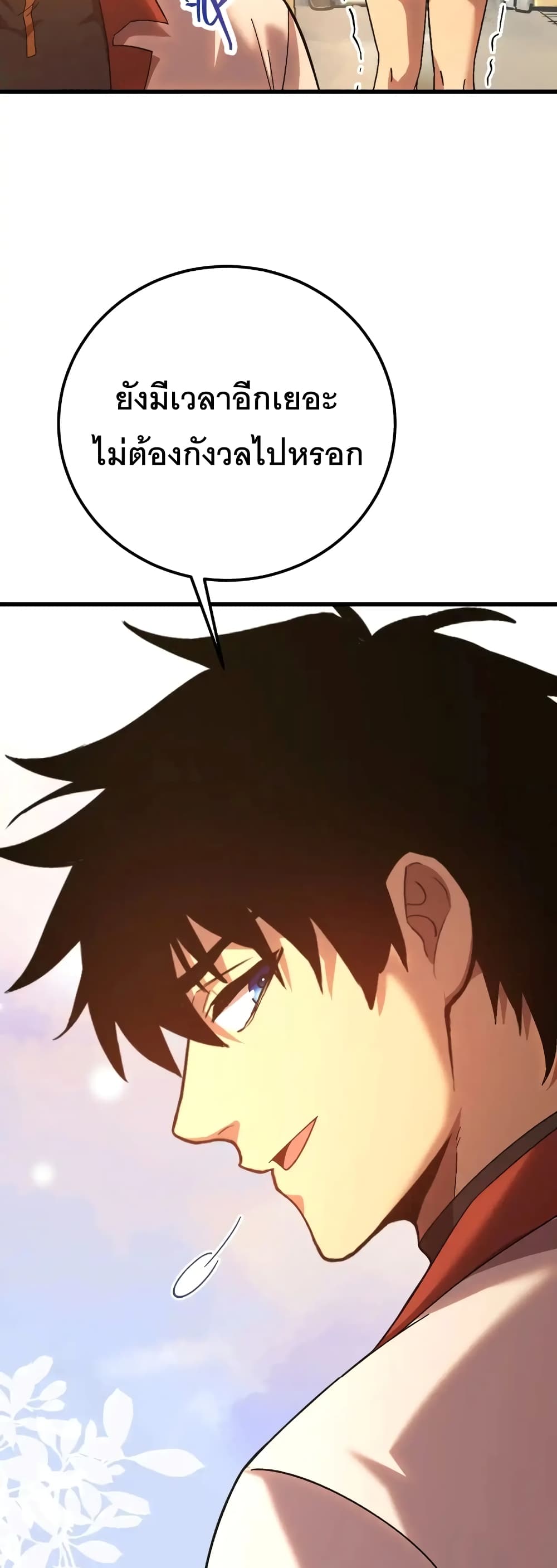 Gao Wu Landing in the next 10,000 years page 4