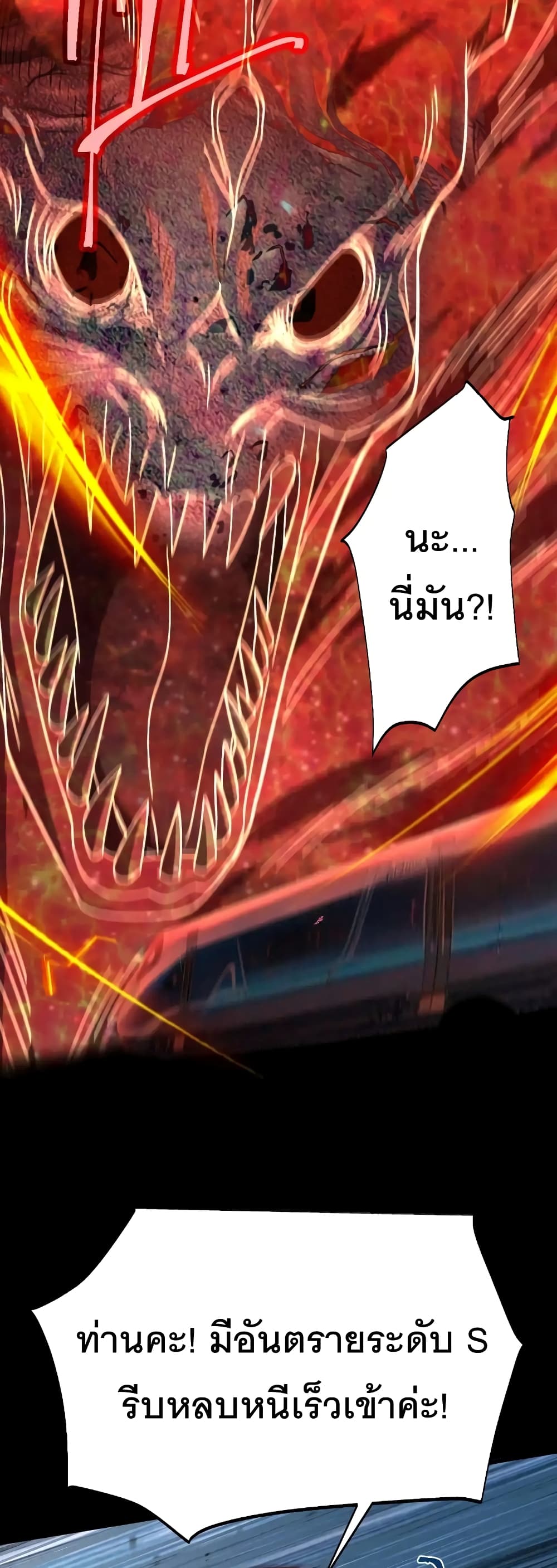 Gao Wu Landing in the next 10,000 years page 9