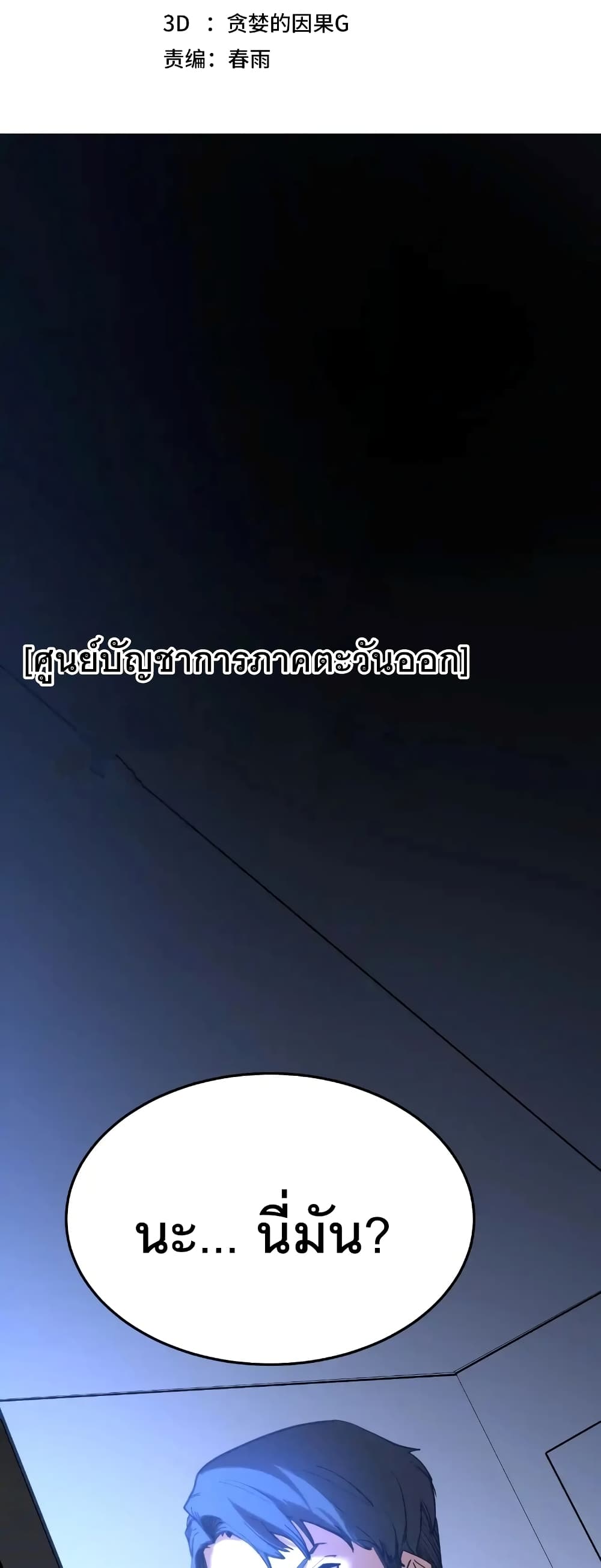 Gao Wu Landing in the next 10,000 years page 2