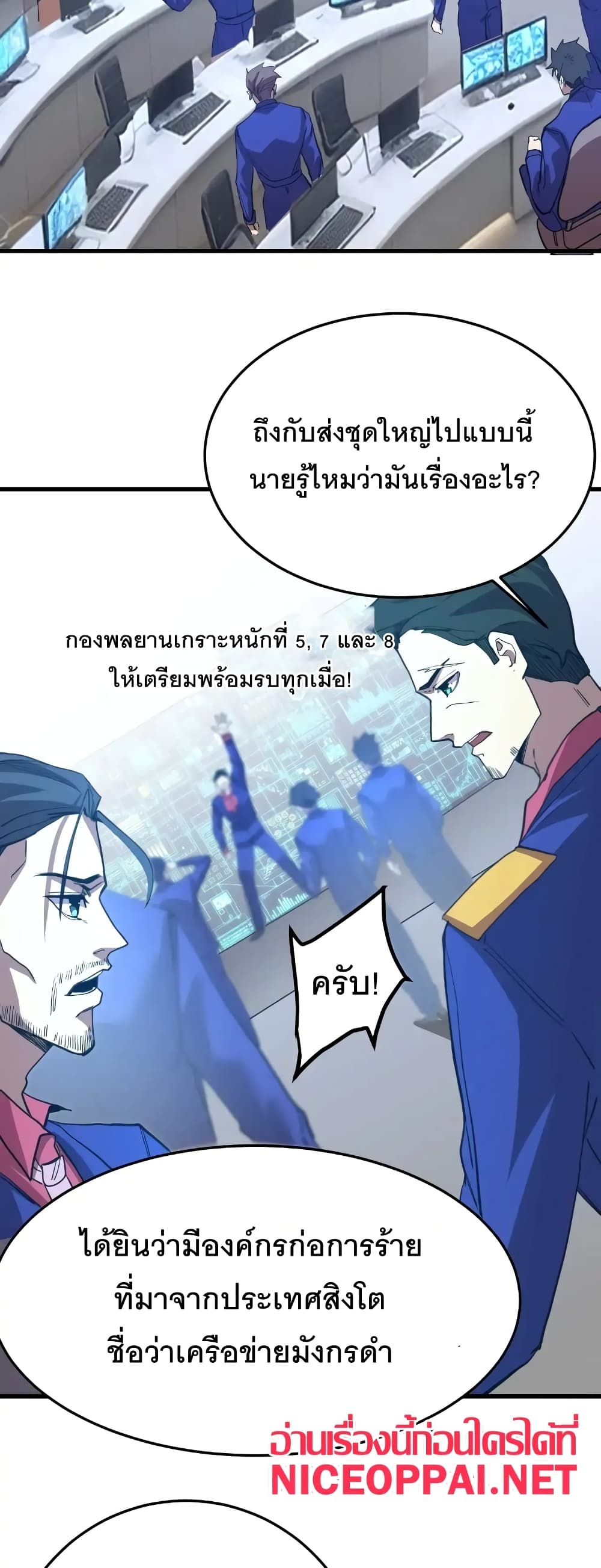 Gao Wu Landing in the next 10,000 years page 4
