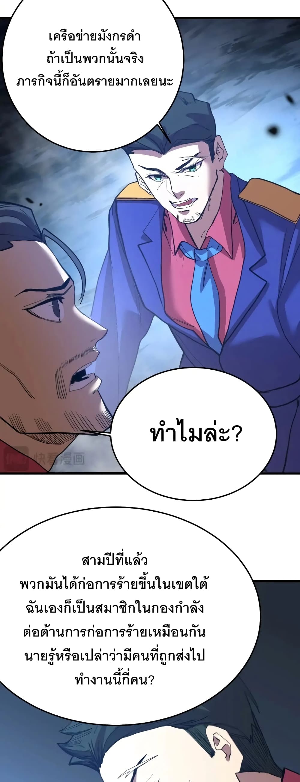 Gao Wu Landing in the next 10,000 years page 5
