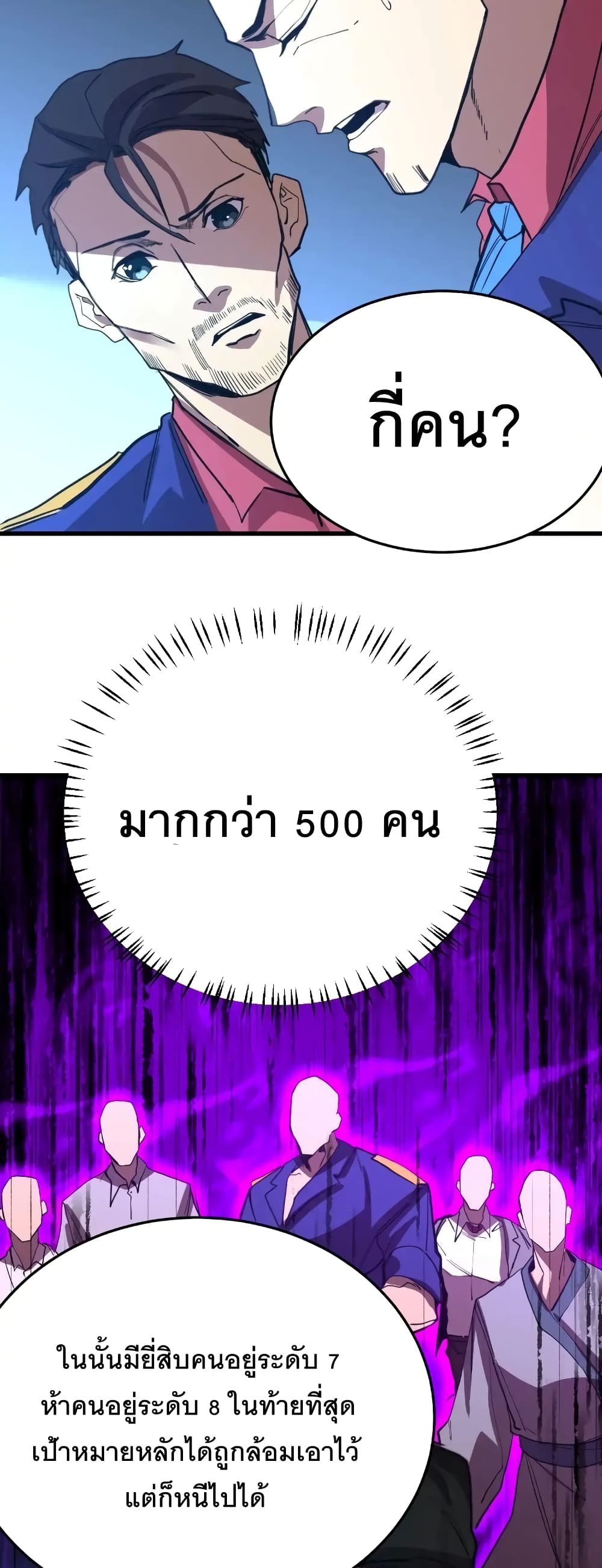 Gao Wu Landing in the next 10,000 years page 6