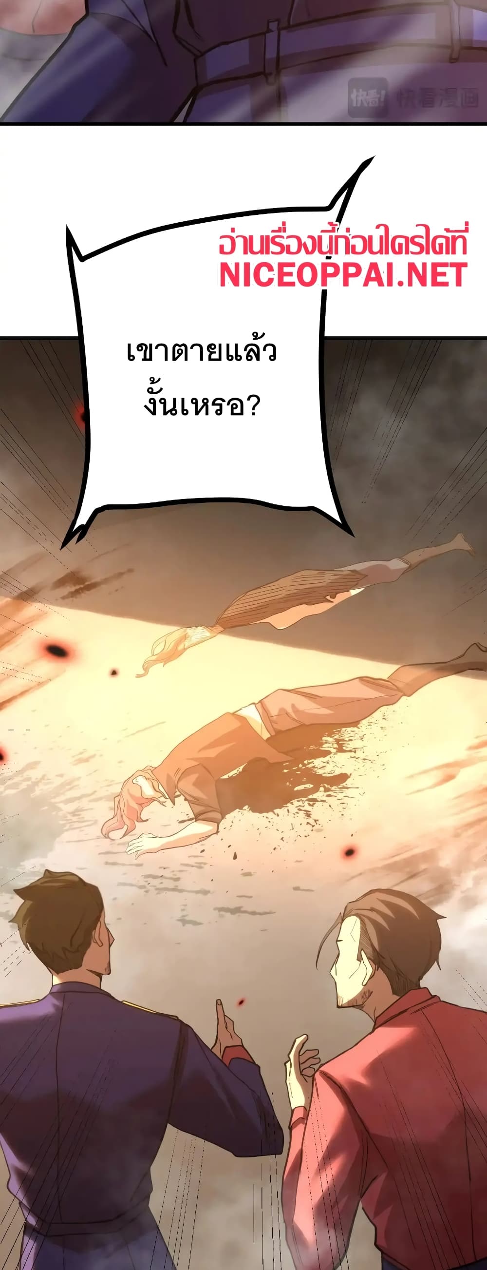 Gao Wu Landing in the next 10,000 years page 10