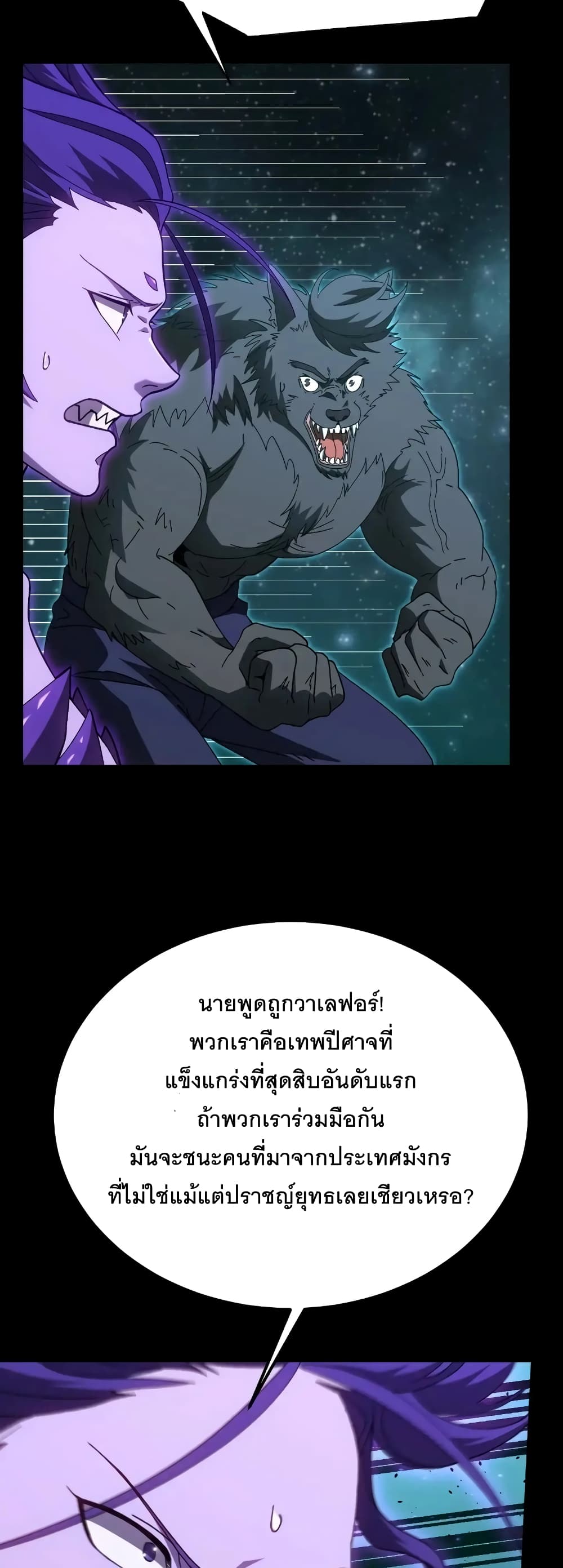 Gao Wu Landing in the next 10,000 years page 3