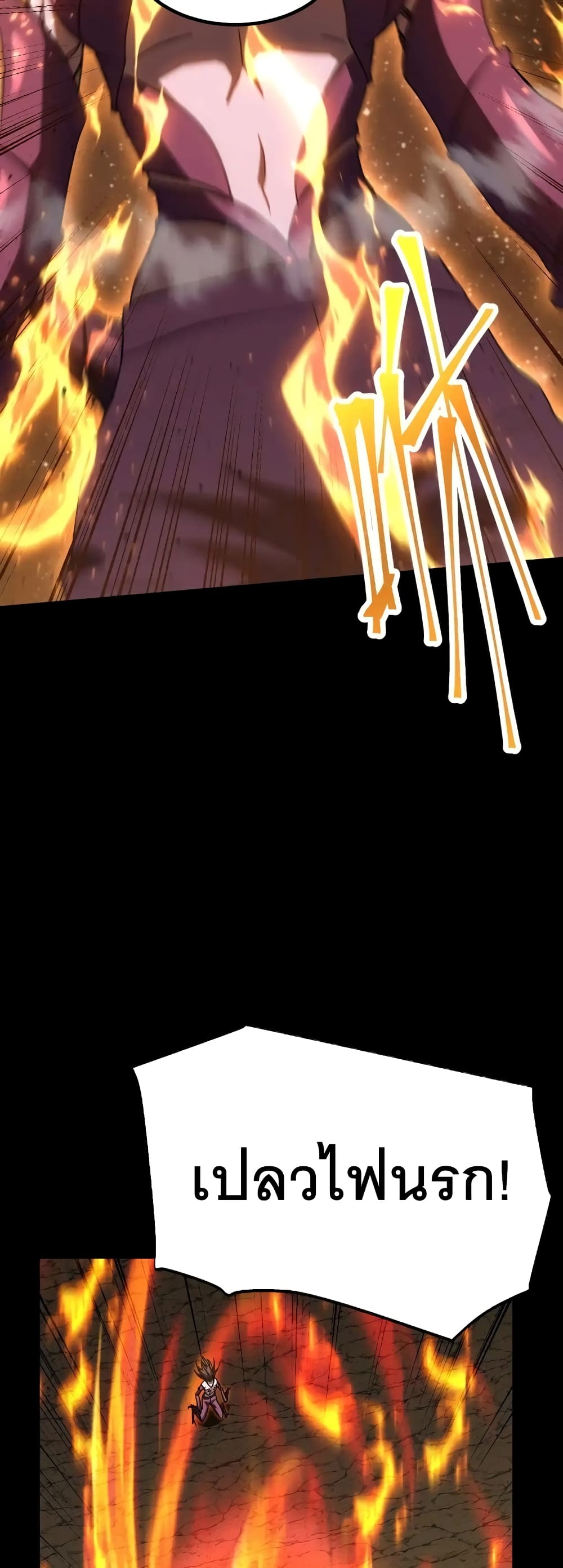 Gao Wu Landing in the next 10,000 years page 7
