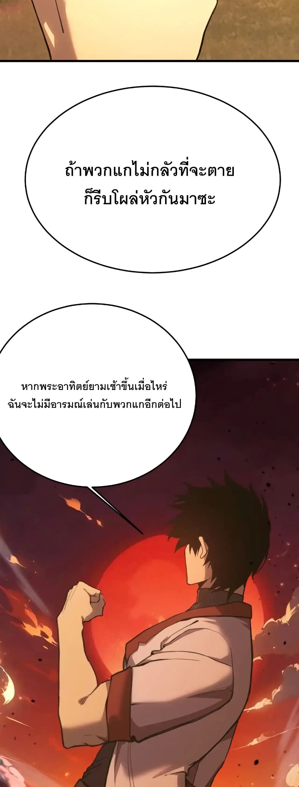 Gao Wu Landing in the next 10,000 years page 4