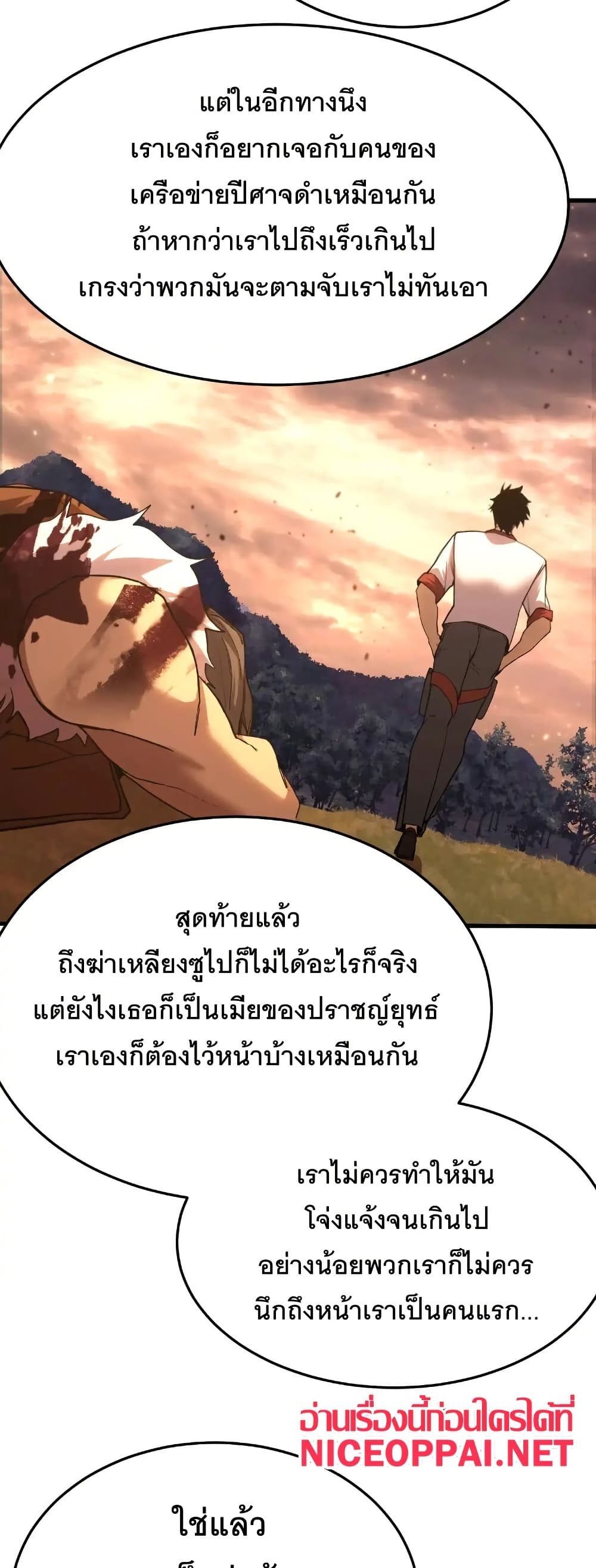 Gao Wu Landing in the next 10,000 years page 6