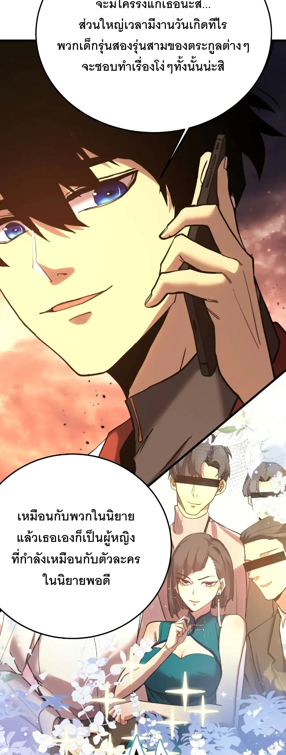 Gao Wu Landing in the next 10,000 years page 10