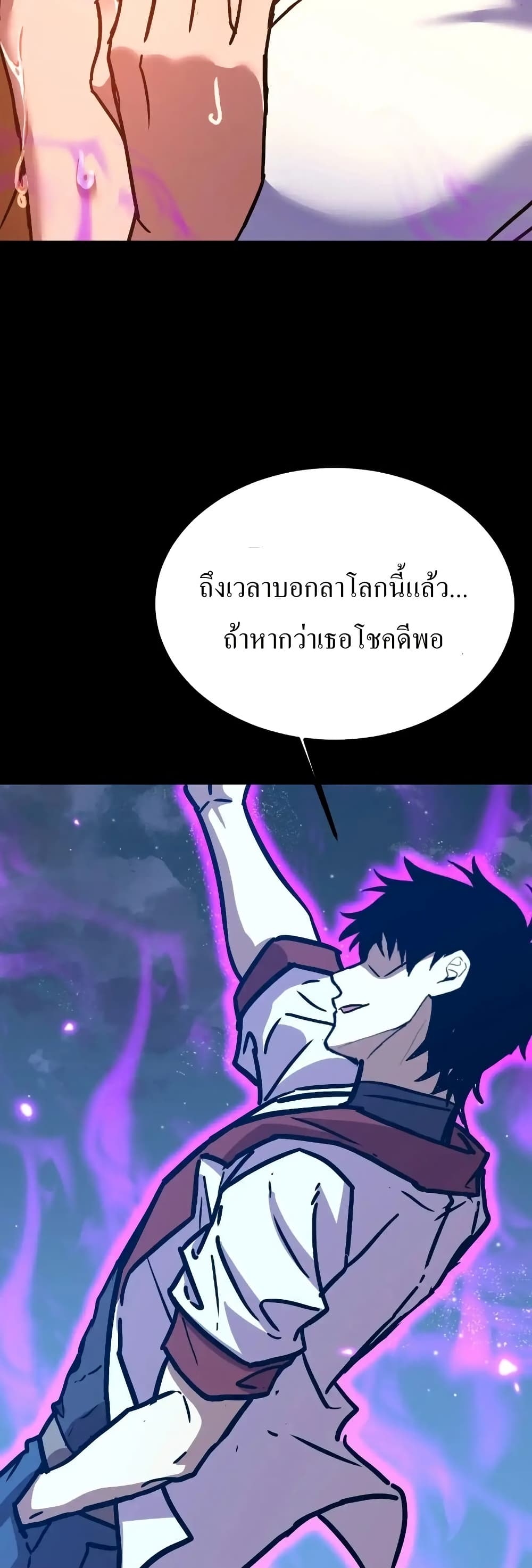 Gao Wu Landing in the next 10,000 years page 6