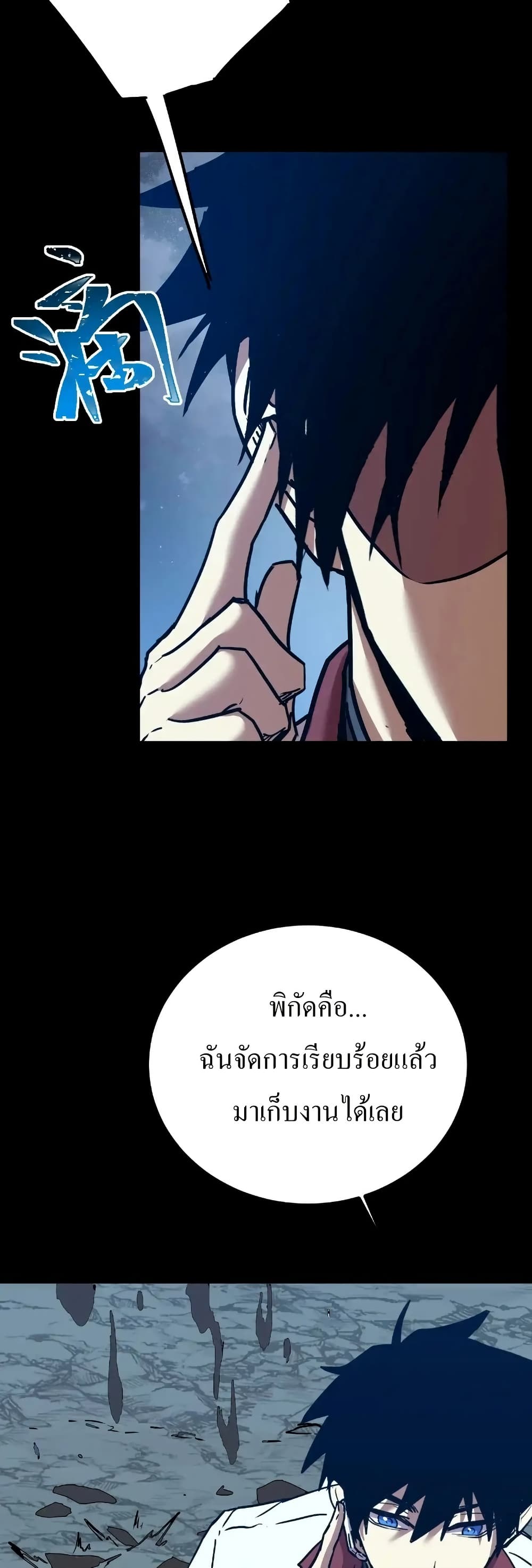 Gao Wu Landing in the next 10,000 years page 8