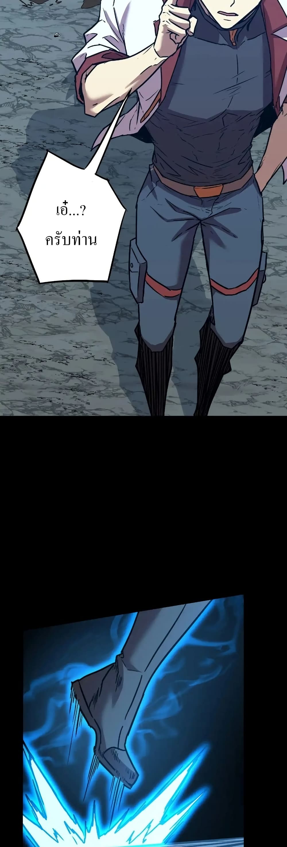 Gao Wu Landing in the next 10,000 years page 9