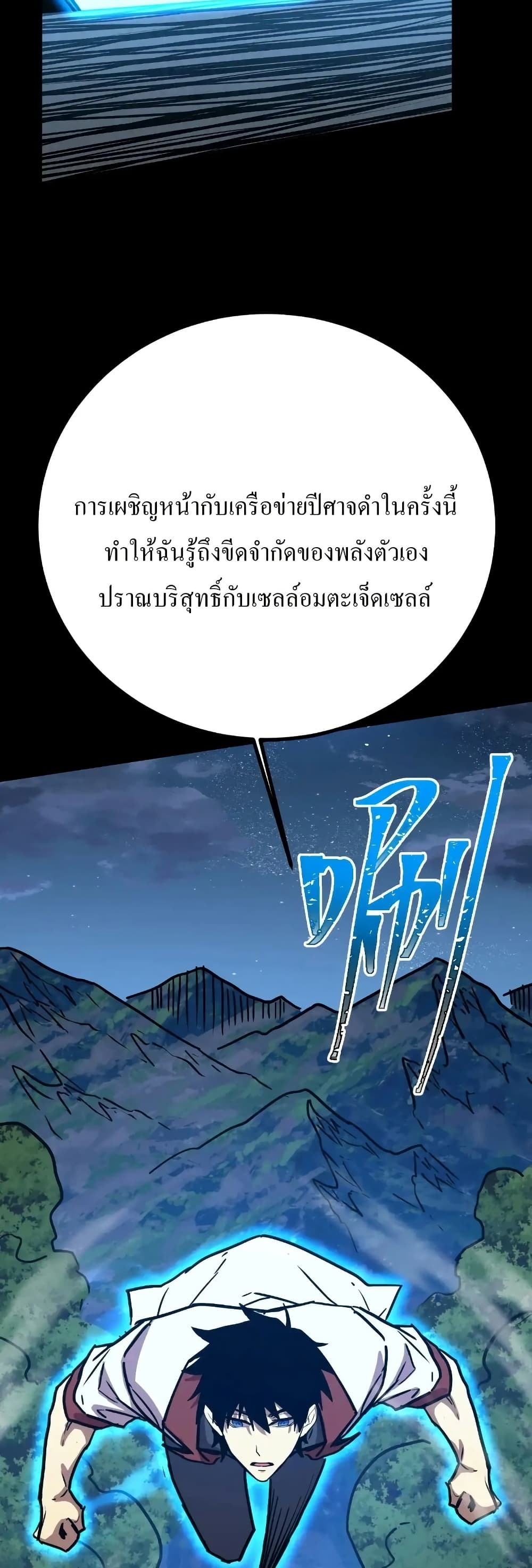 Gao Wu Landing in the next 10,000 years page 10