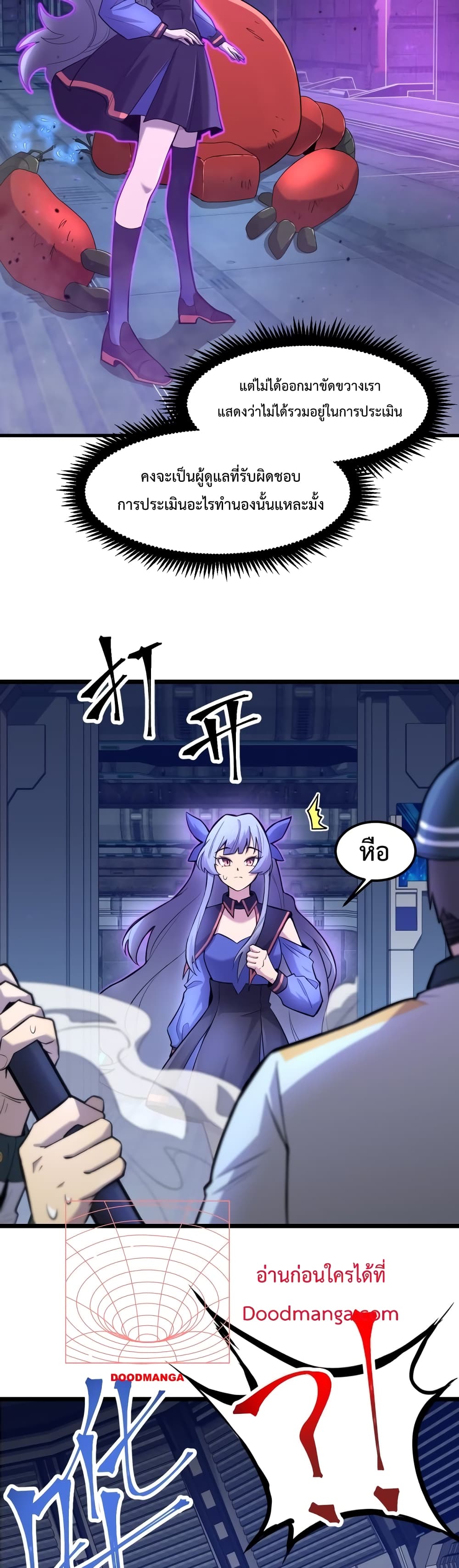 Gao Wu Landing in the next 10,000 years page 4