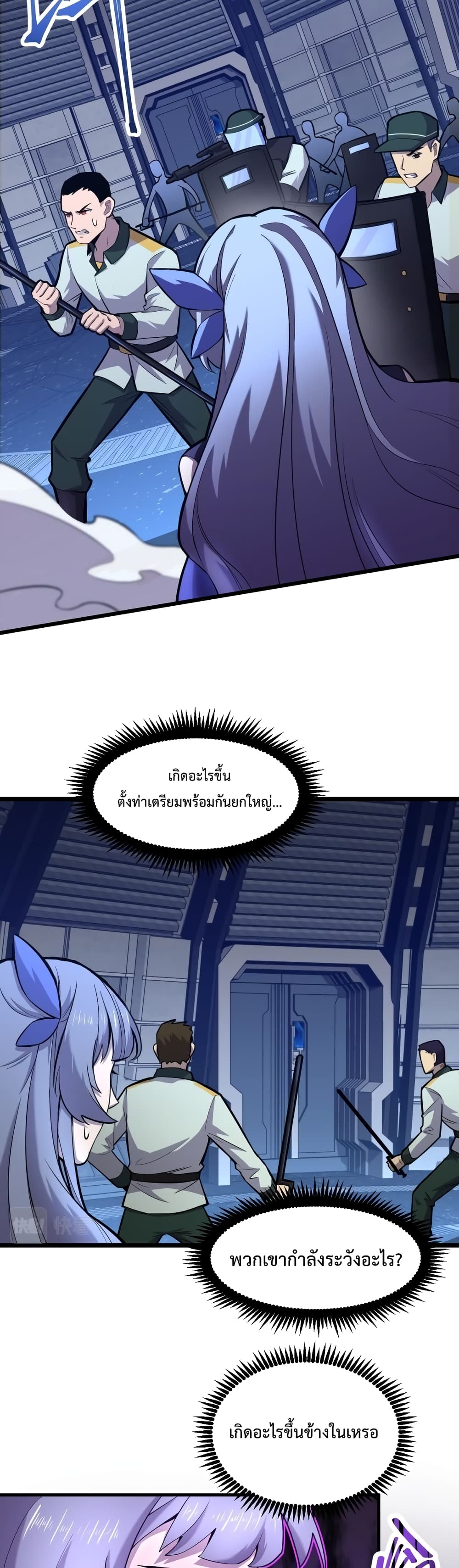 Gao Wu Landing in the next 10,000 years page 5