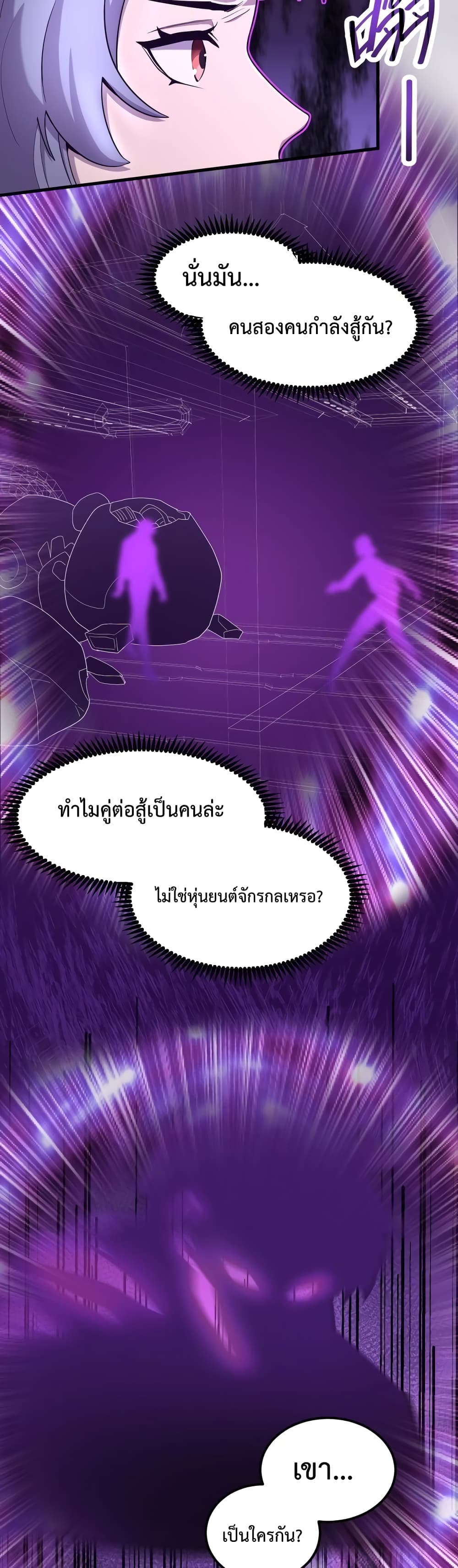 Gao Wu Landing in the next 10,000 years page 6