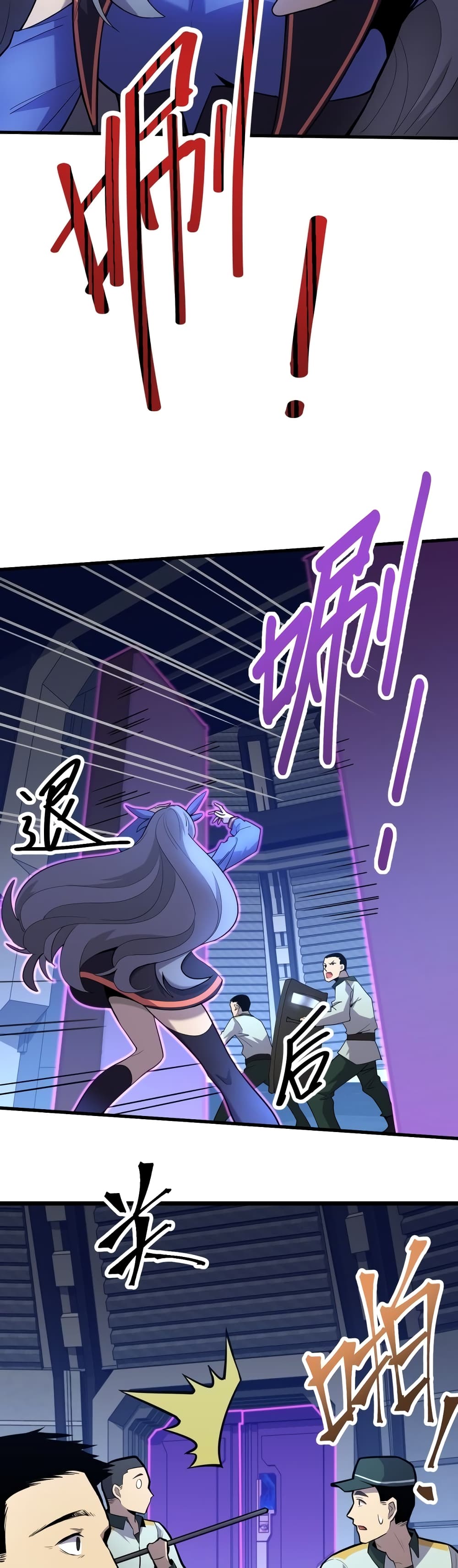Gao Wu Landing in the next 10,000 years page 8