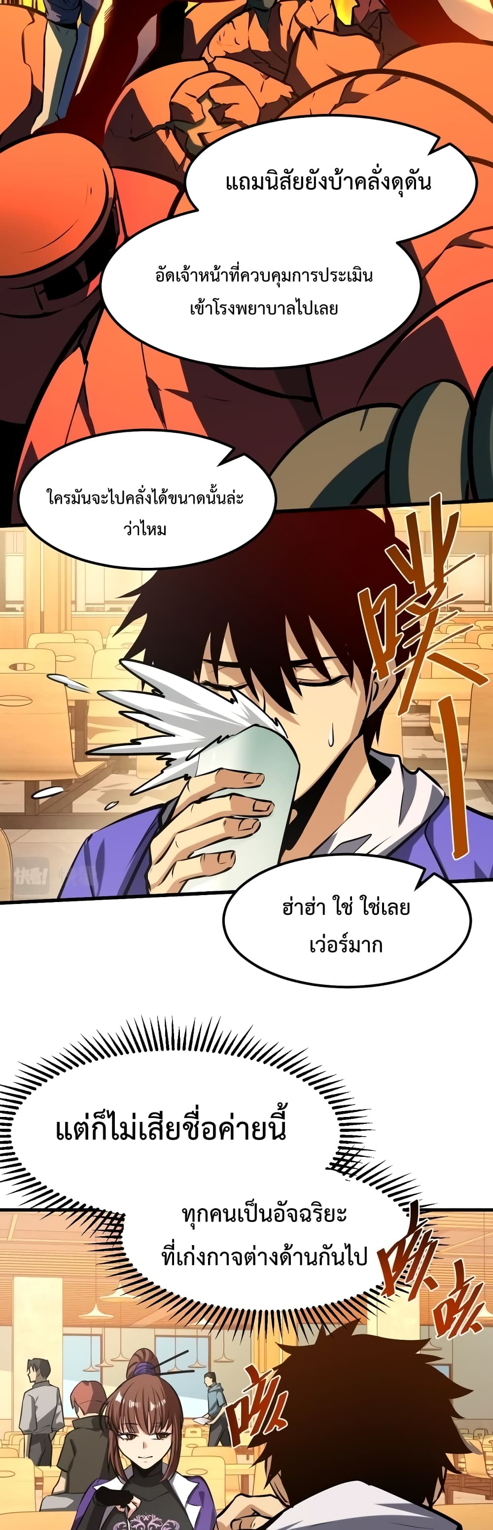 Gao Wu Landing in the next 10,000 years page 5
