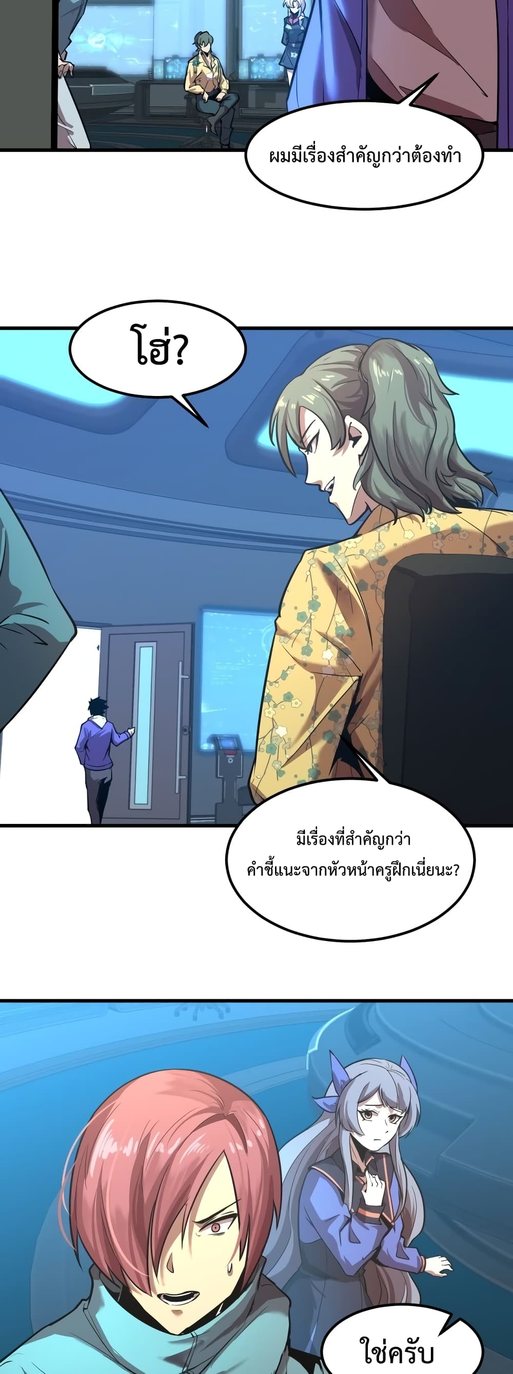 Gao Wu Landing in the next 10,000 years page 7
