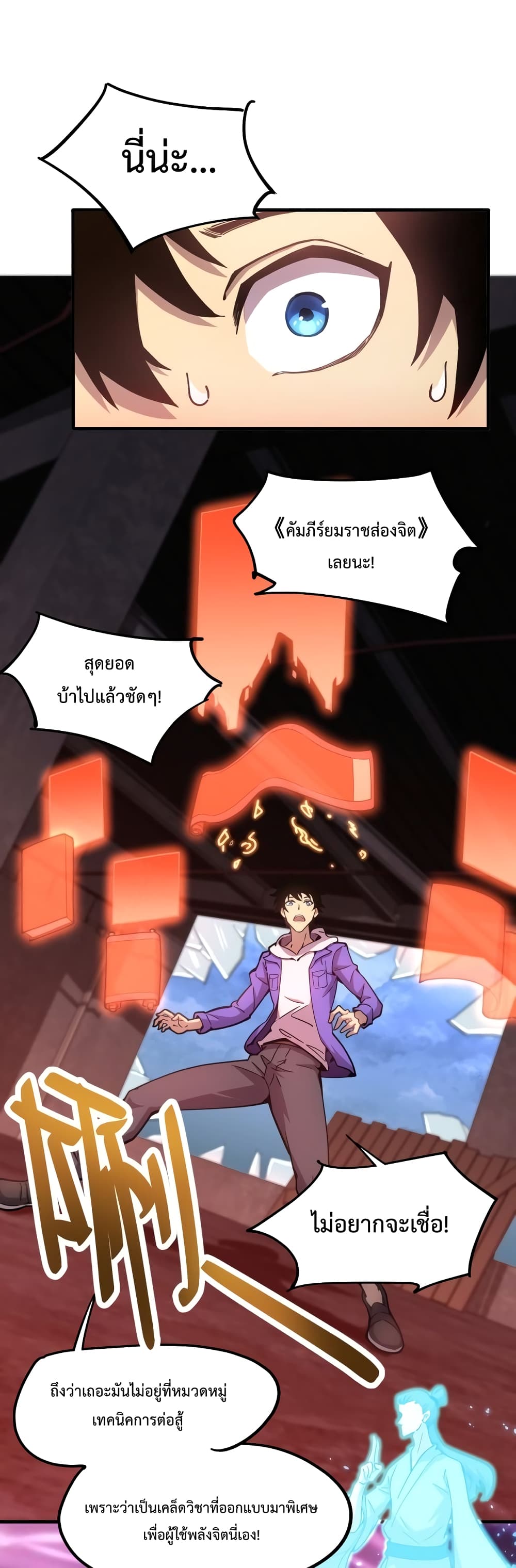 Gao Wu Landing in the next 10,000 years page 3