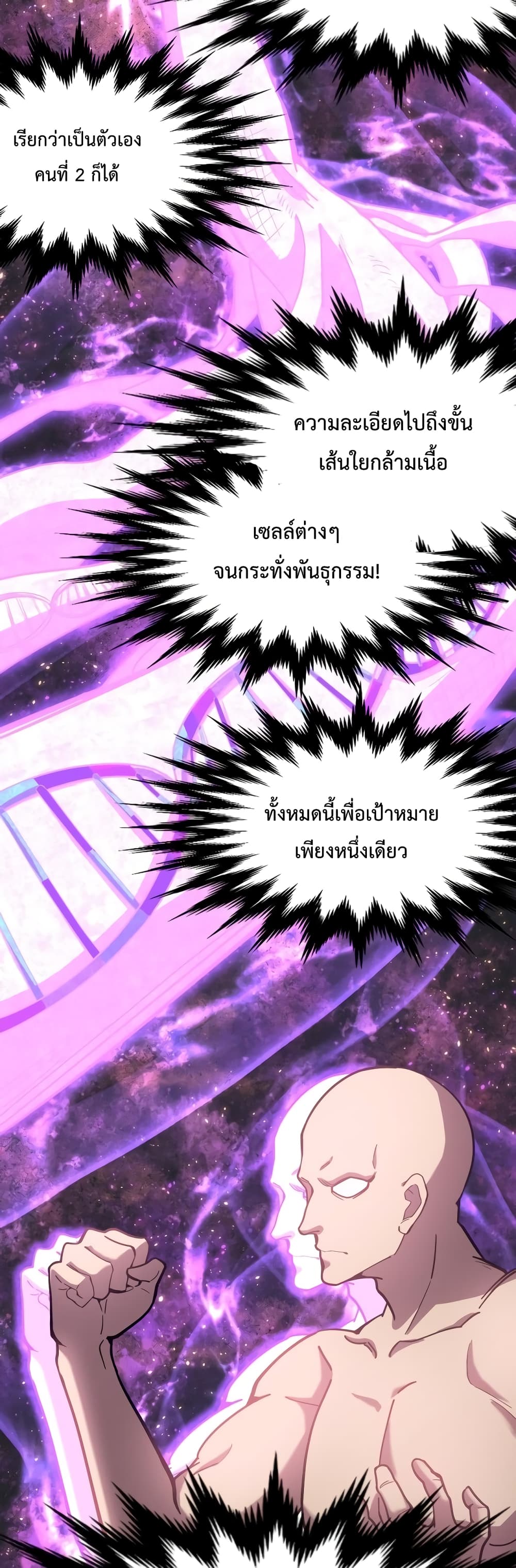 Gao Wu Landing in the next 10,000 years page 5