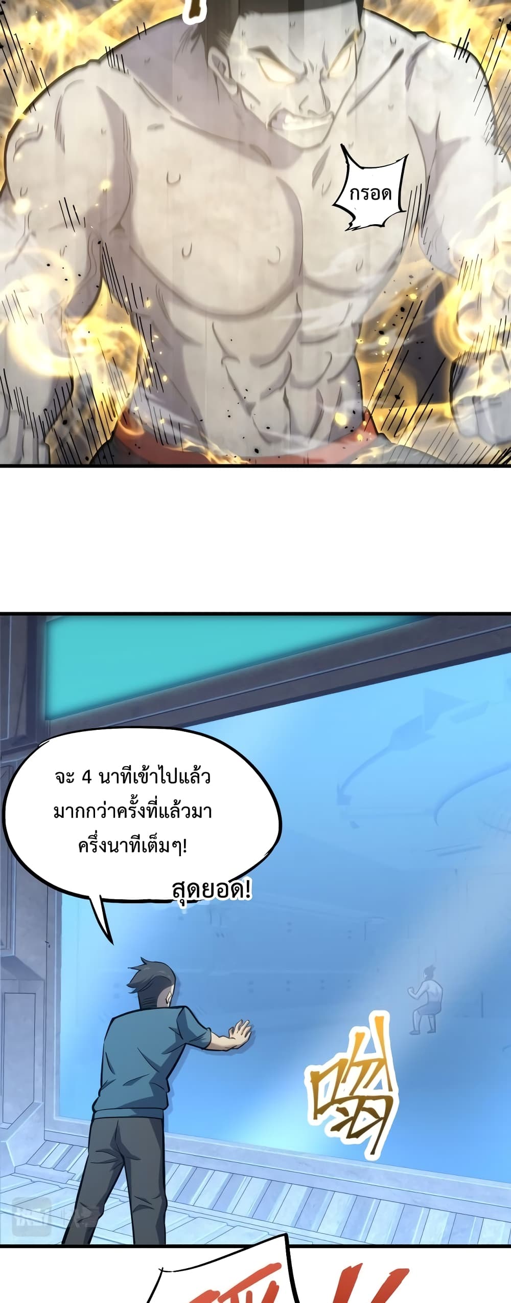 Gao Wu Landing in the next 10,000 years page 3