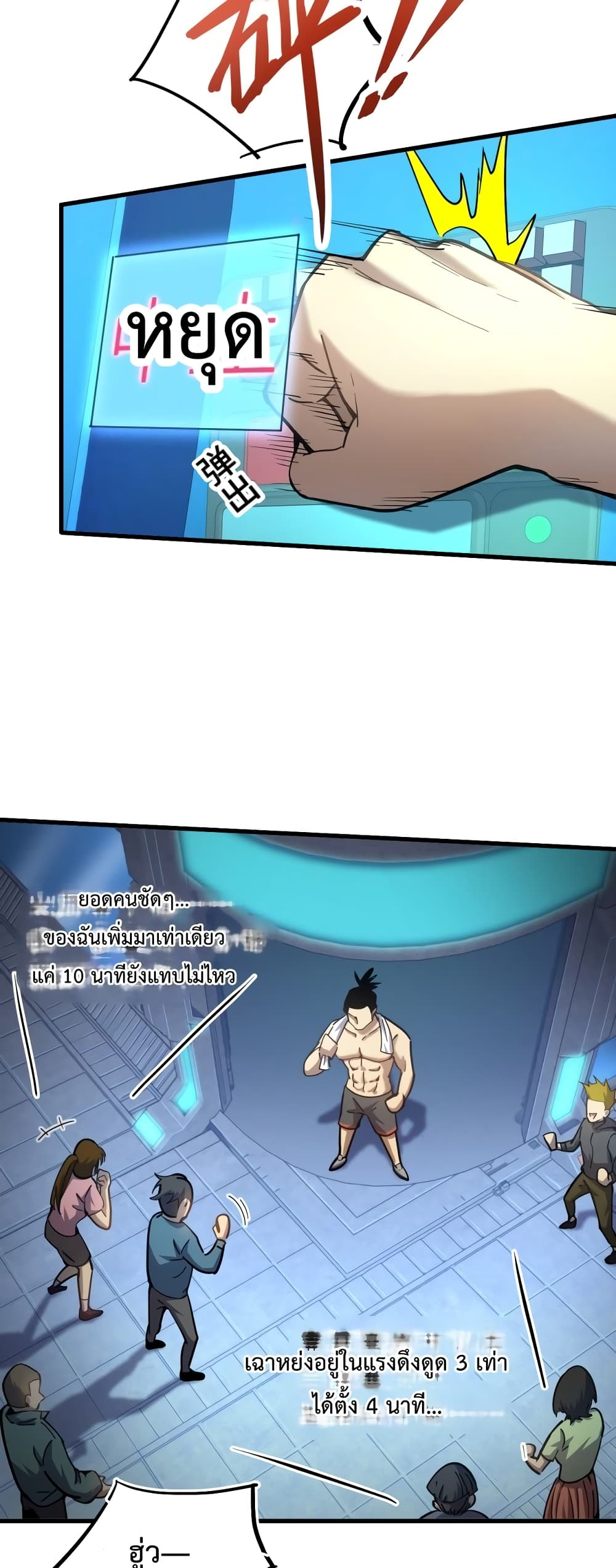 Gao Wu Landing in the next 10,000 years page 4
