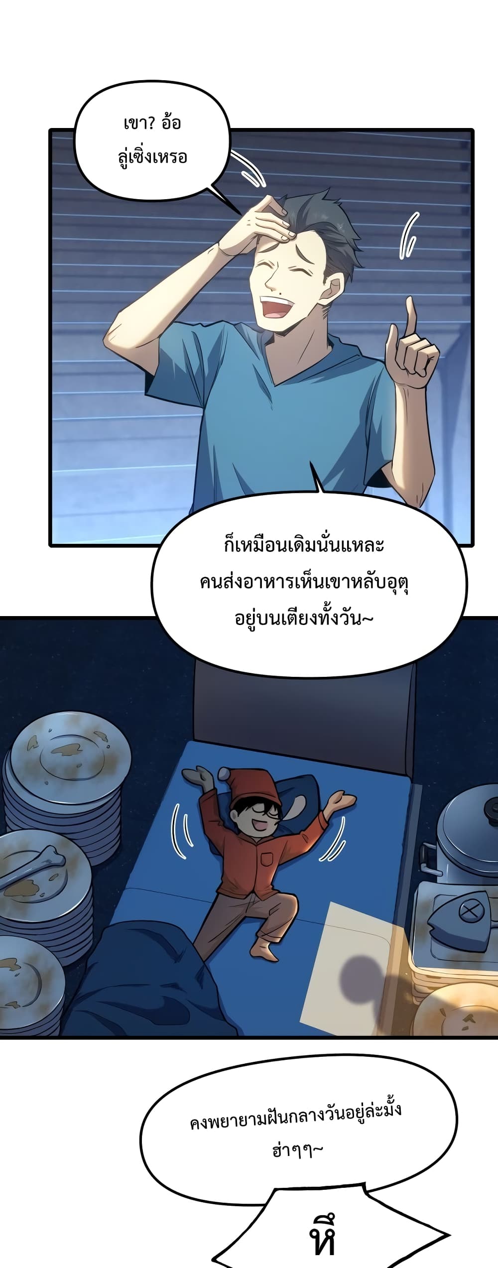 Gao Wu Landing in the next 10,000 years page 7