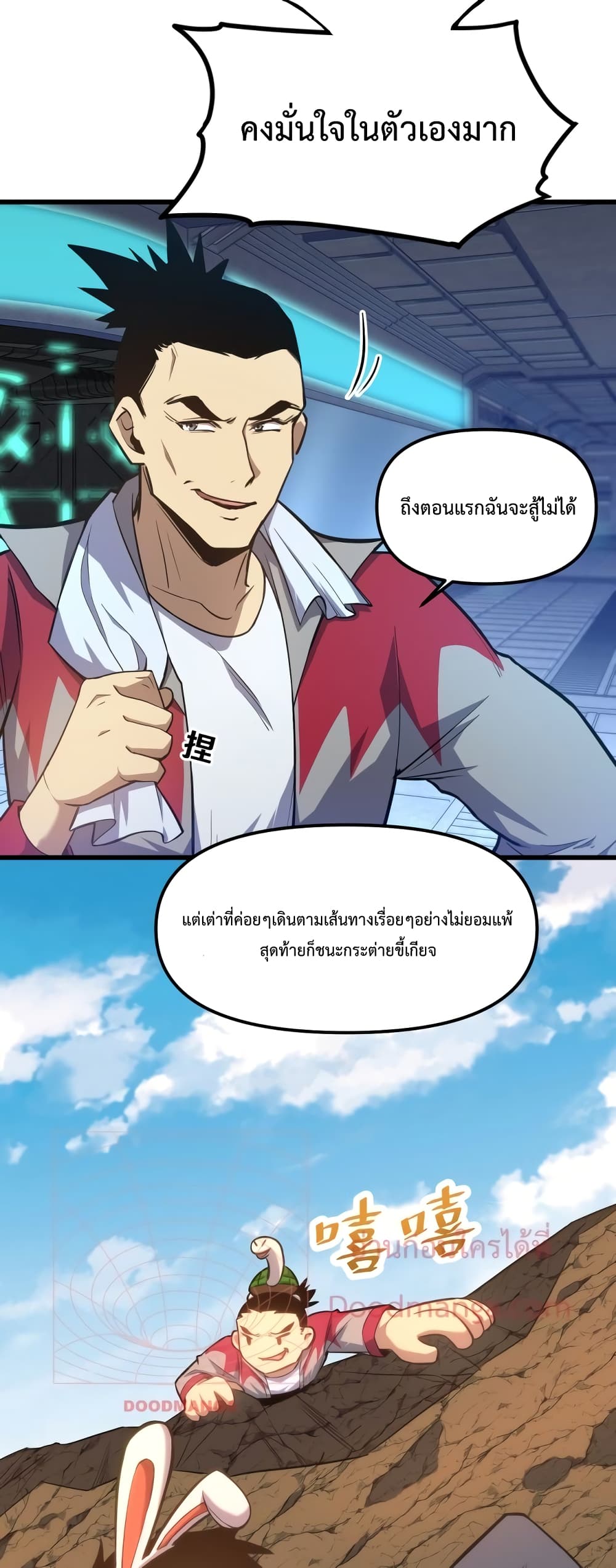 Gao Wu Landing in the next 10,000 years page 8