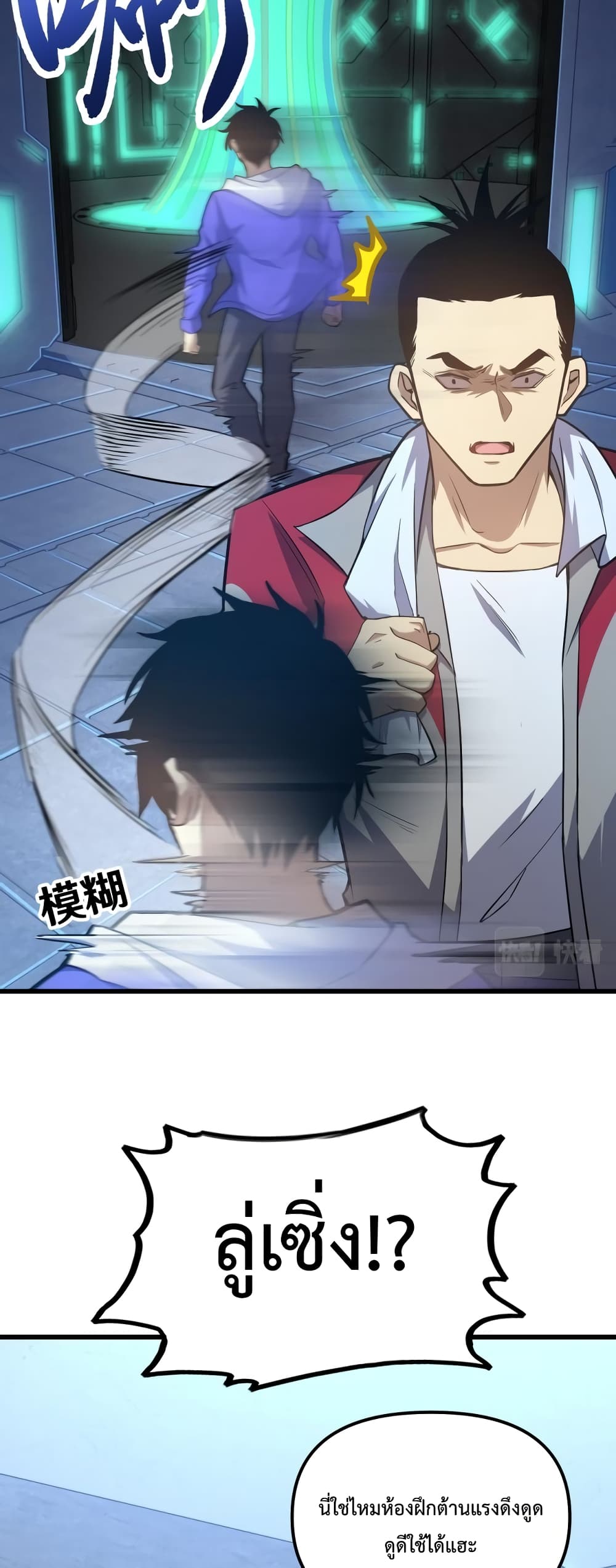 Gao Wu Landing in the next 10,000 years page 10
