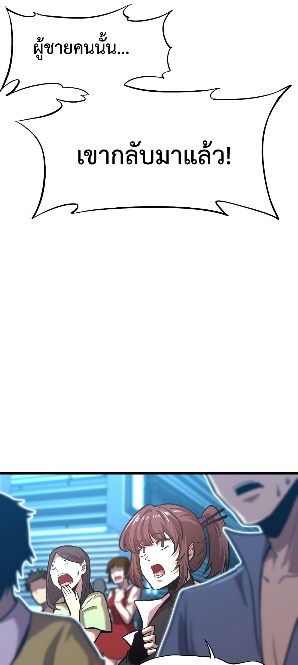 Gao Wu Landing in the next 10,000 years page 3