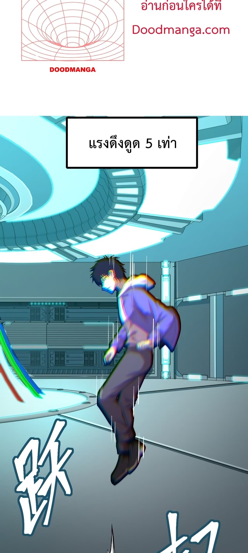 Gao Wu Landing in the next 10,000 years page 6
