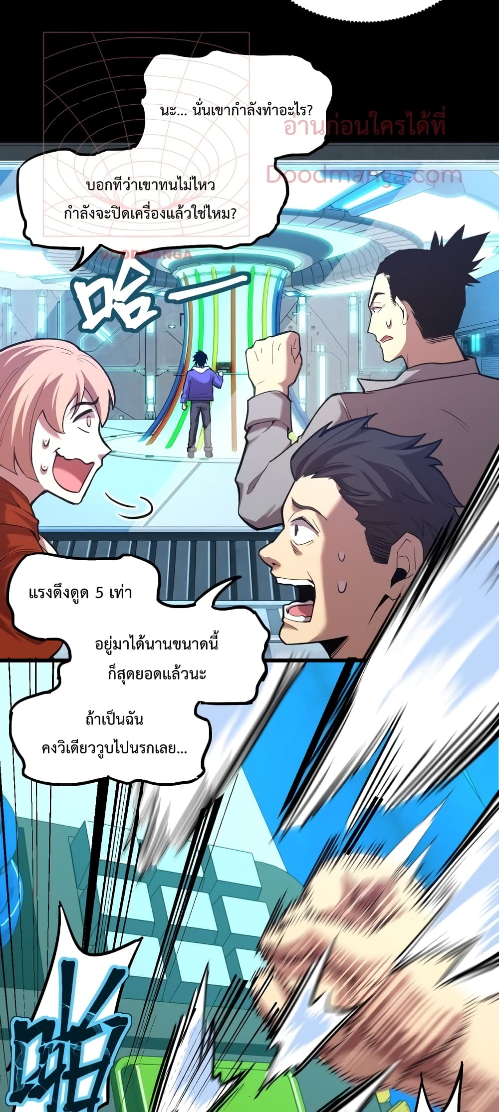 Gao Wu Landing in the next 10,000 years page 9