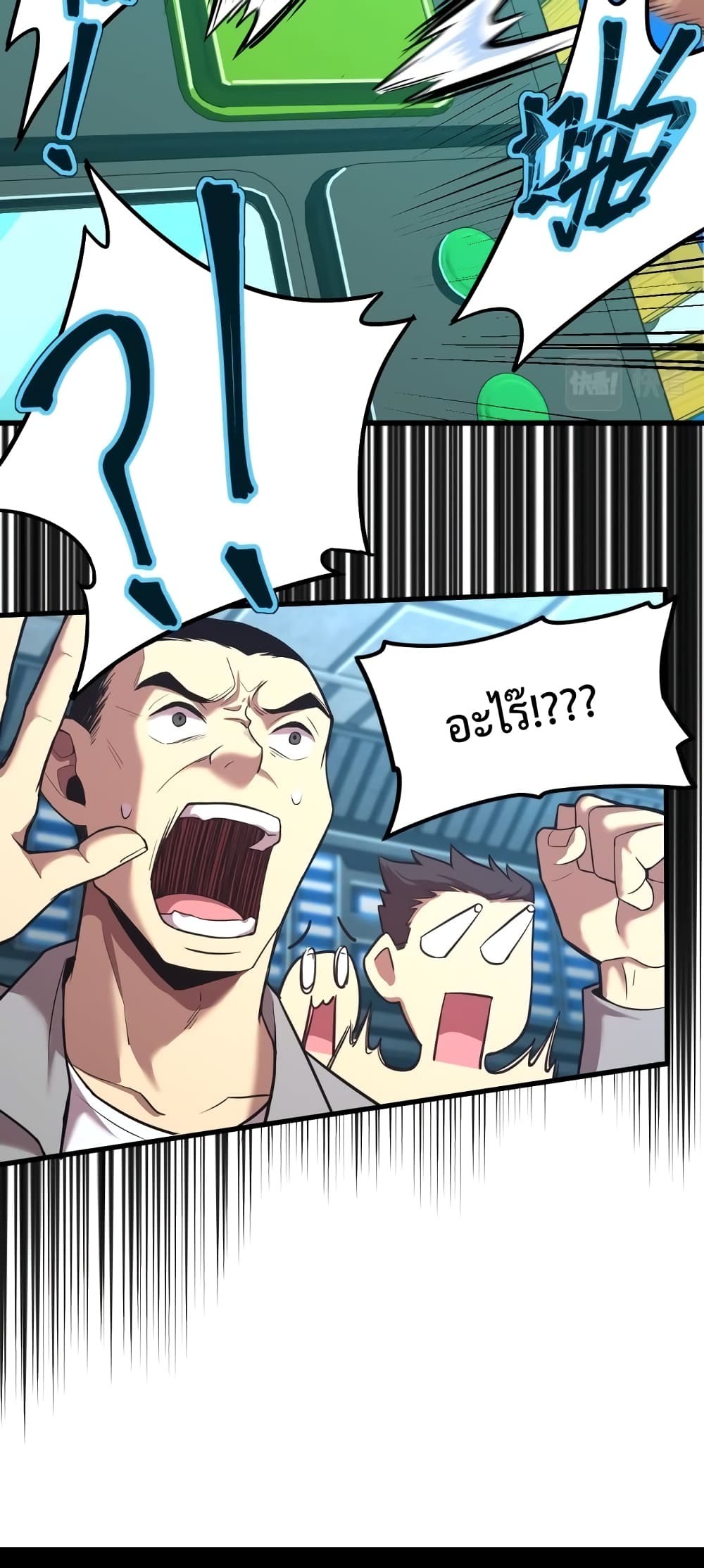 Gao Wu Landing in the next 10,000 years page 10