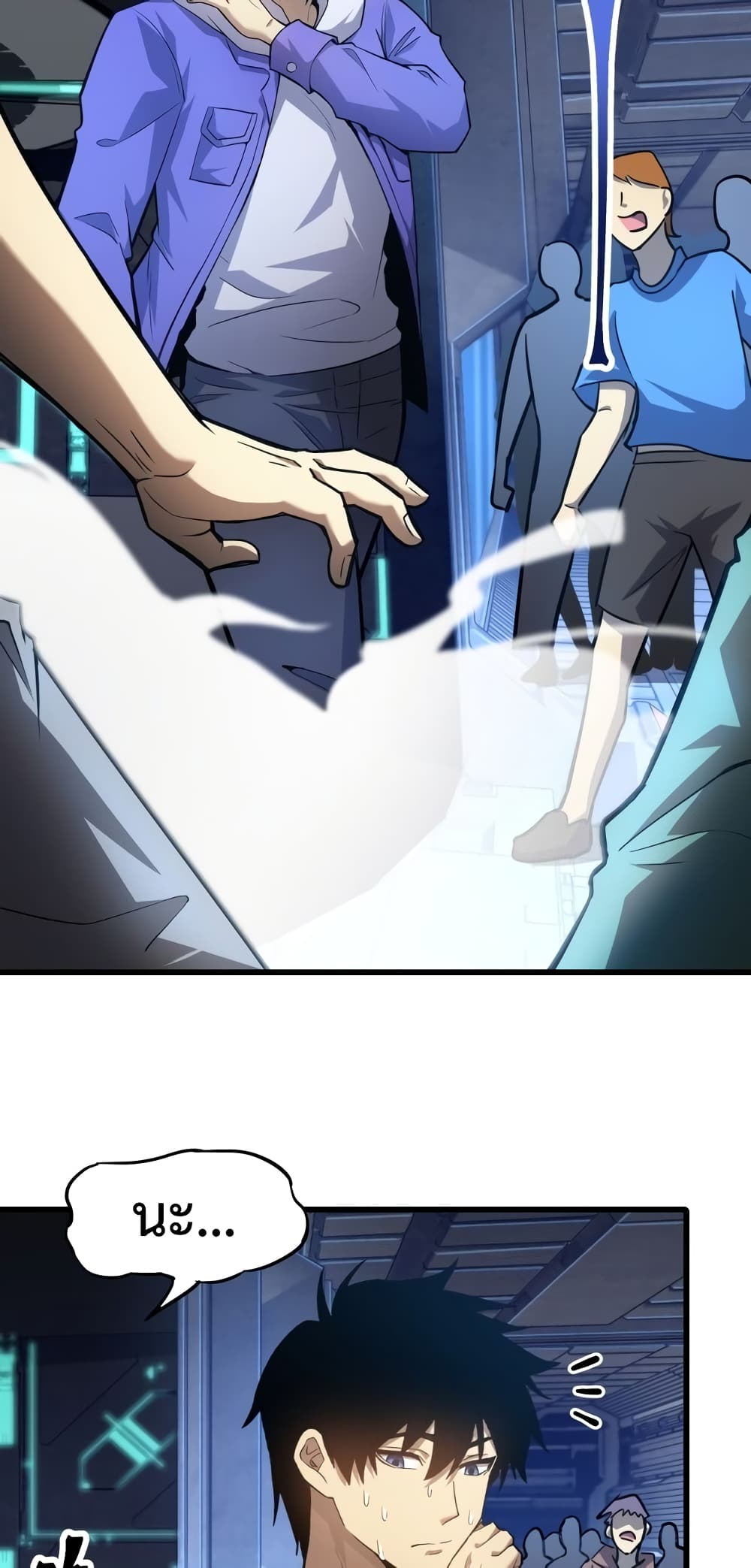 Gao Wu Landing in the next 10,000 years page 3
