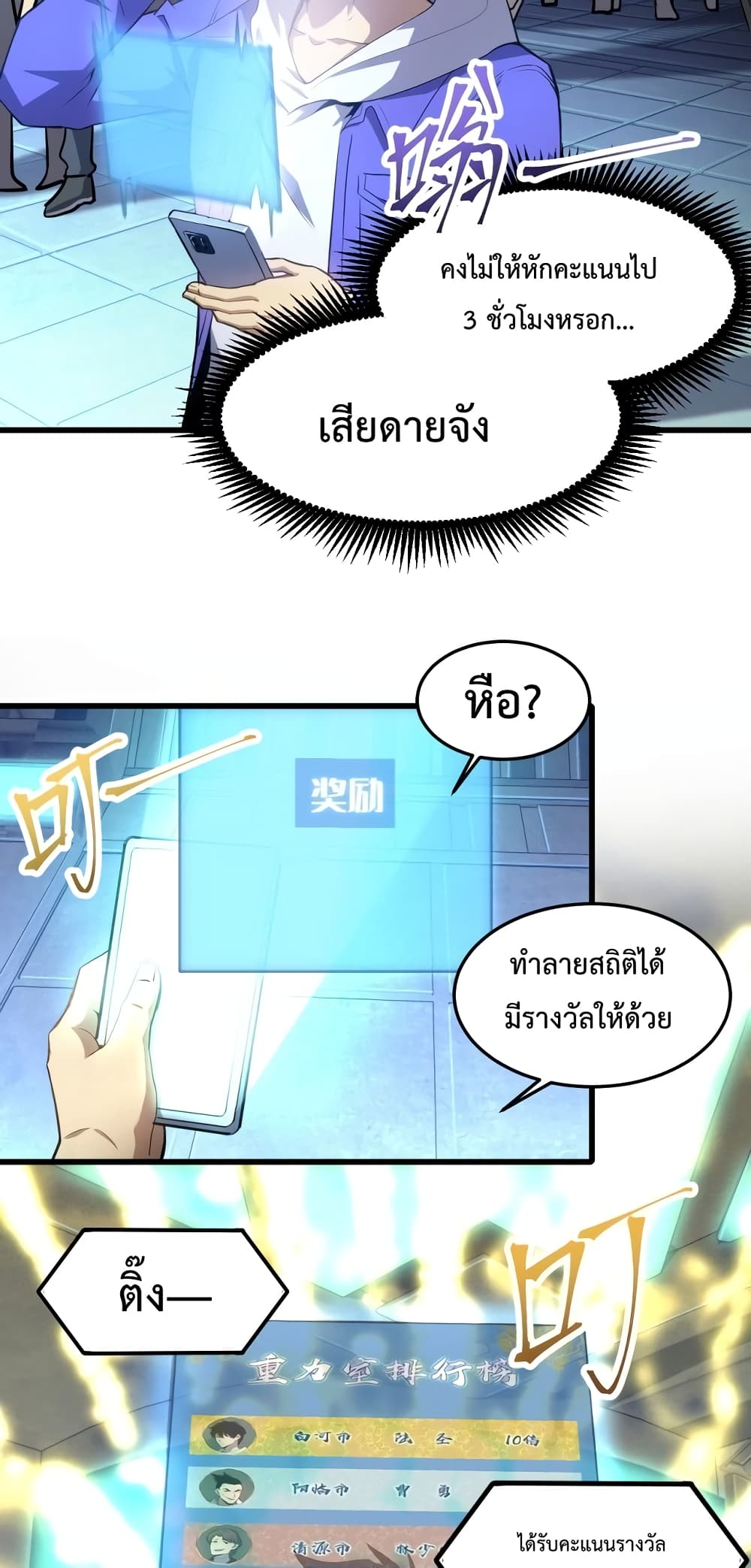 Gao Wu Landing in the next 10,000 years page 6