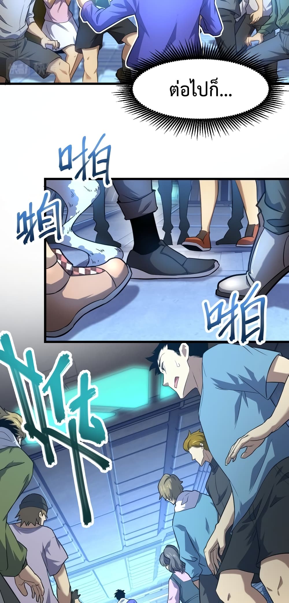 Gao Wu Landing in the next 10,000 years page 9